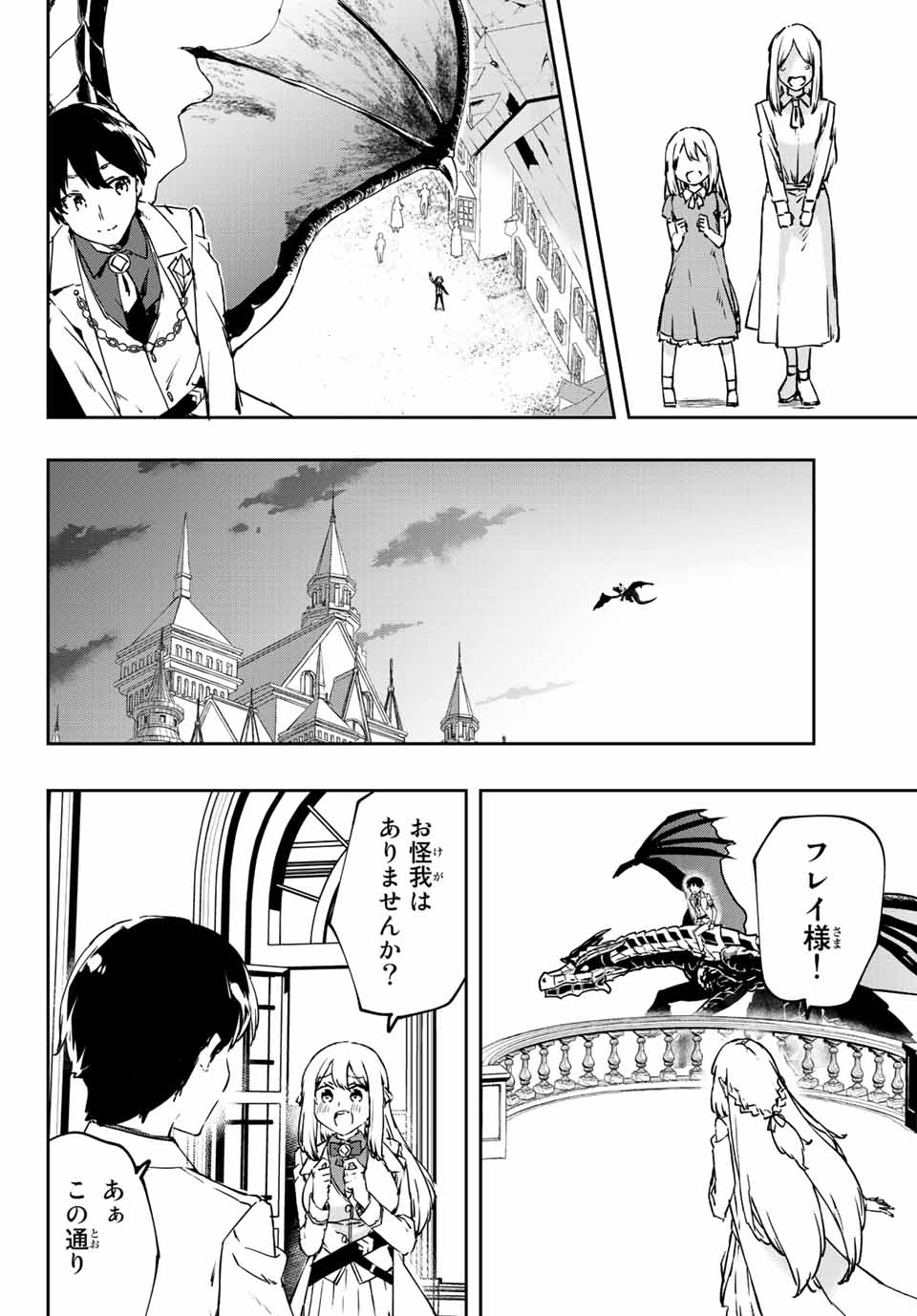 I WAS BANISHED FROM THE BLACK NATION, BUT I DONT HAVE ANY PROBLEMS BECAUSE I HAVE 【FULLY AUTOMATIC SUMMONING SPIRITS】 - raw - Chapter 6.3 - https://jpdd.ccdd.to/JPDD/iwasbanishedfromtheblacknationbutidonthaveanyproblemsbecauseihavefullyautomaticsummoningspirits/196364/yvfsfl5zx5e.jpg