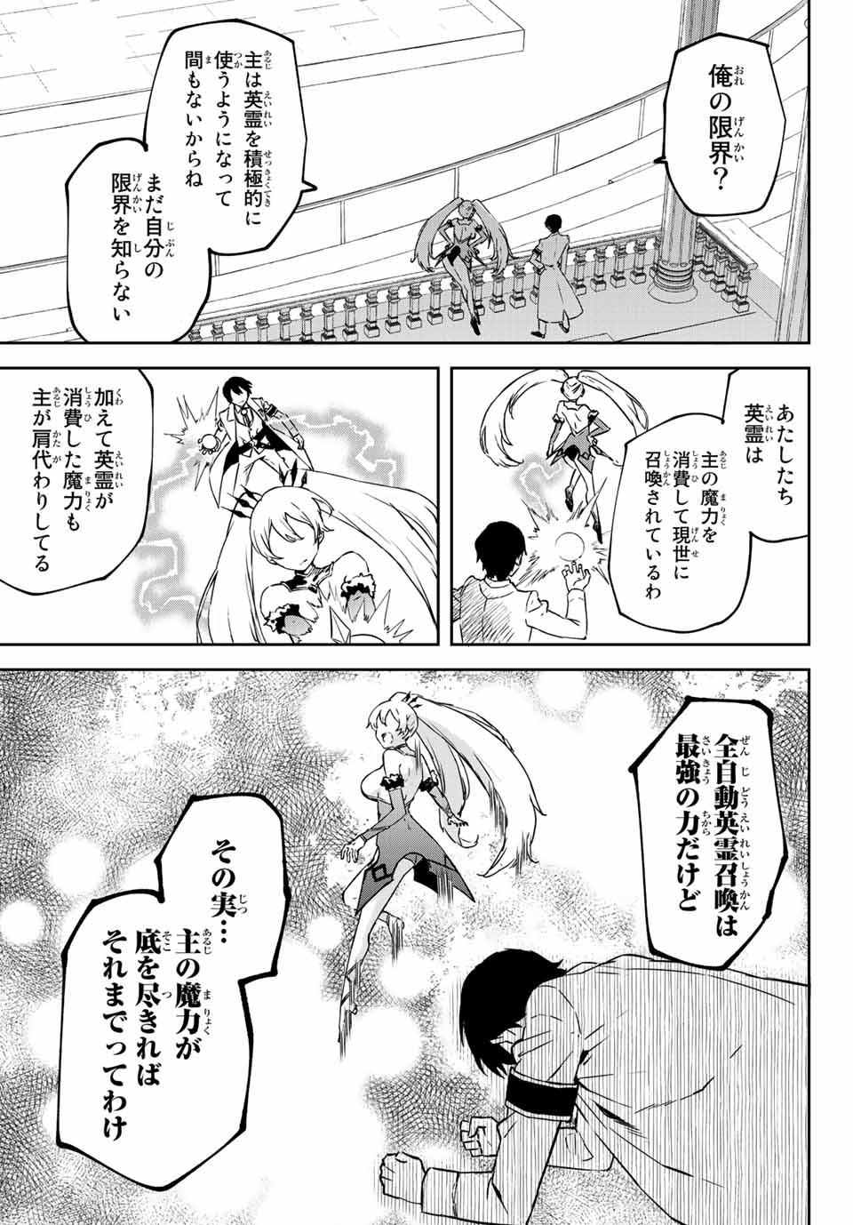 I WAS BANISHED FROM THE BLACK NATION, BUT I DONT HAVE ANY PROBLEMS BECAUSE I HAVE 【FULLY AUTOMATIC SUMMONING SPIRITS】 - raw - Chapter 7.1 - https://jpdd.ccdd.to/JPDD/iwasbanishedfromtheblacknationbutidonthaveanyproblemsbecauseihavefullyautomaticsummoningspirits/196998/15prbwwmpce.jpg