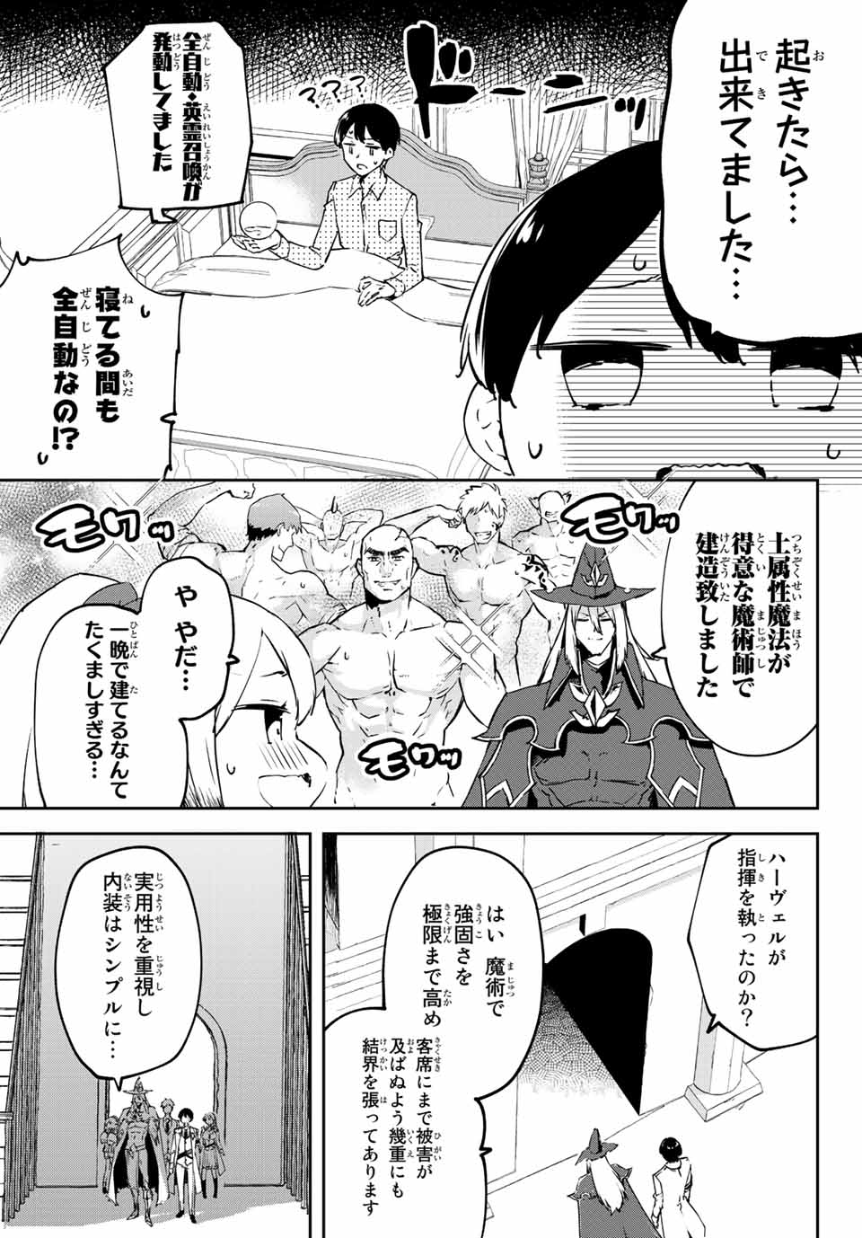 I WAS BANISHED FROM THE BLACK NATION, BUT I DONT HAVE ANY PROBLEMS BECAUSE I HAVE 【FULLY AUTOMATIC SUMMONING SPIRITS】 - raw - Chapter 7.1 - https://jpdd.ccdd.to/JPDD/iwasbanishedfromtheblacknationbutidonthaveanyproblemsbecauseihavefullyautomaticsummoningspirits/196998/b54xyuokbm5.jpg