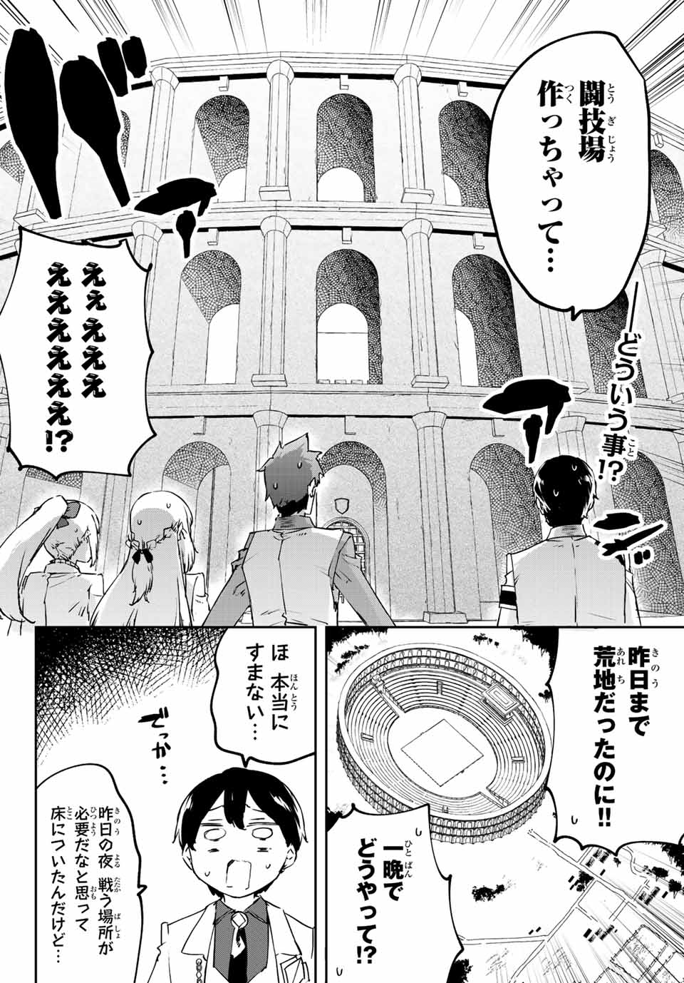 I WAS BANISHED FROM THE BLACK NATION, BUT I DONT HAVE ANY PROBLEMS BECAUSE I HAVE 【FULLY AUTOMATIC SUMMONING SPIRITS】 - raw - Chapter 7.1 - https://jpdd.ccdd.to/JPDD/iwasbanishedfromtheblacknationbutidonthaveanyproblemsbecauseihavefullyautomaticsummoningspirits/196998/d5bb52gmww5.jpg