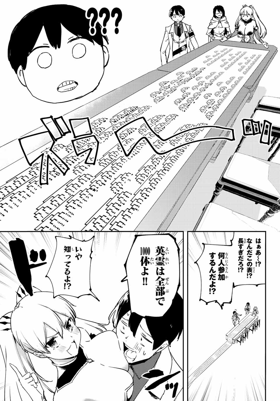 I WAS BANISHED FROM THE BLACK NATION, BUT I DONT HAVE ANY PROBLEMS BECAUSE I HAVE 【FULLY AUTOMATIC SUMMONING SPIRITS】 - raw - Chapter 7.1 - https://jpdd.ccdd.to/JPDD/iwasbanishedfromtheblacknationbutidonthaveanyproblemsbecauseihavefullyautomaticsummoningspirits/196998/hsrstmpxjnr.jpg