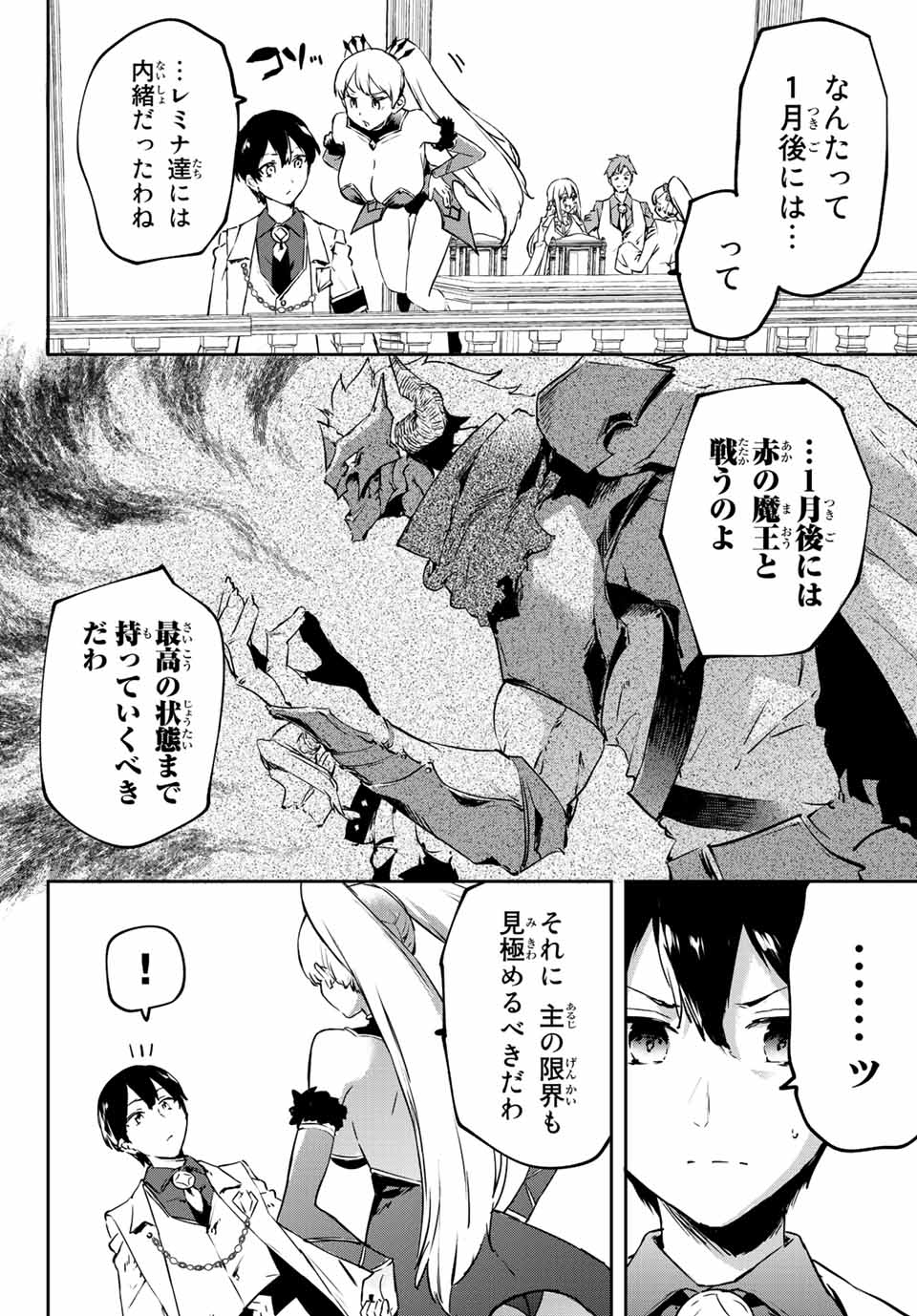 I WAS BANISHED FROM THE BLACK NATION, BUT I DONT HAVE ANY PROBLEMS BECAUSE I HAVE 【FULLY AUTOMATIC SUMMONING SPIRITS】 - raw - Chapter 7.1 - https://jpdd.ccdd.to/JPDD/iwasbanishedfromtheblacknationbutidonthaveanyproblemsbecauseihavefullyautomaticsummoningspirits/196998/i541aa51kkb.jpg