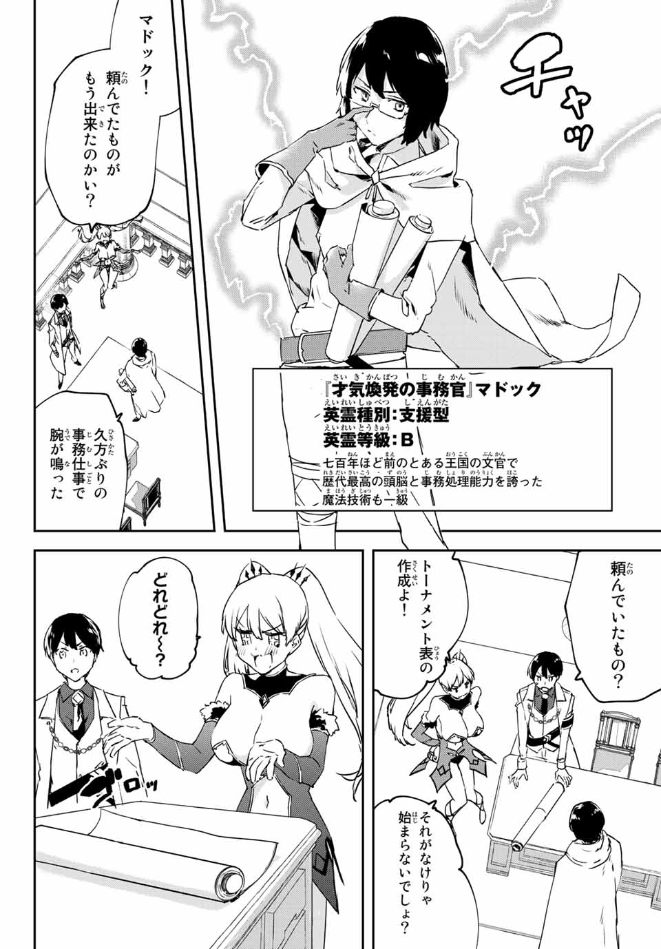 I WAS BANISHED FROM THE BLACK NATION, BUT I DONT HAVE ANY PROBLEMS BECAUSE I HAVE 【FULLY AUTOMATIC SUMMONING SPIRITS】 - raw - Chapter 7.1 - https://jpdd.ccdd.to/JPDD/iwasbanishedfromtheblacknationbutidonthaveanyproblemsbecauseihavefullyautomaticsummoningspirits/196998/ivygsaui1h1.jpg
