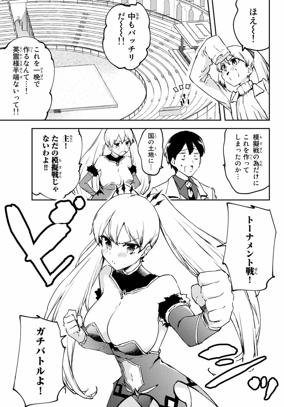 I WAS BANISHED FROM THE BLACK NATION, BUT I DONT HAVE ANY PROBLEMS BECAUSE I HAVE 【FULLY AUTOMATIC SUMMONING SPIRITS】 - raw - Chapter 7.1 - https://jpdd.ccdd.to/JPDD/iwasbanishedfromtheblacknationbutidonthaveanyproblemsbecauseihavefullyautomaticsummoningspirits/196998/kq2van1crwu.jpg