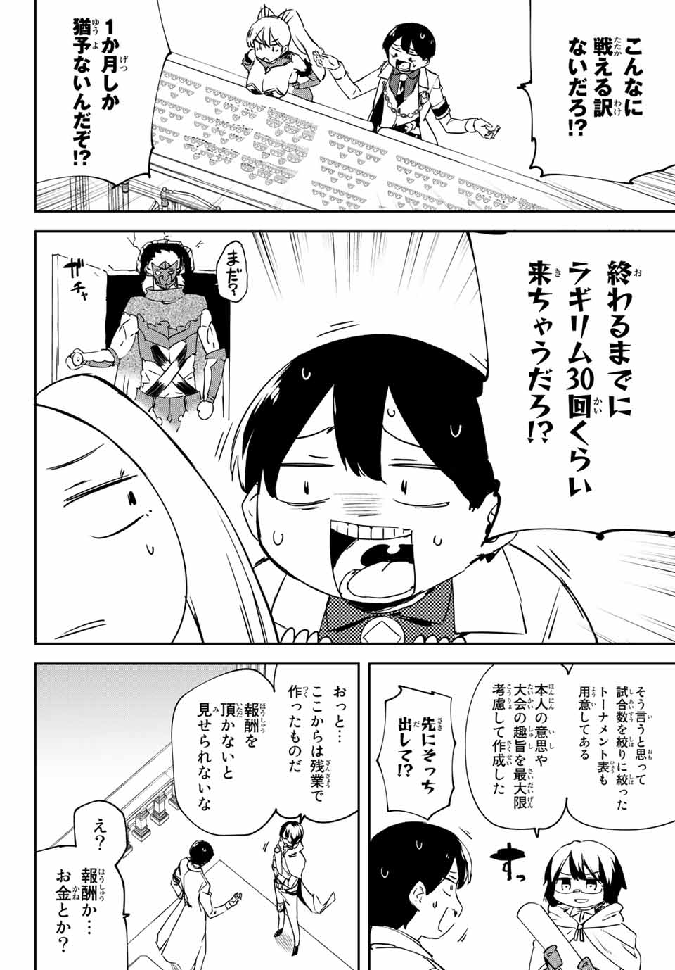 I WAS BANISHED FROM THE BLACK NATION, BUT I DONT HAVE ANY PROBLEMS BECAUSE I HAVE 【FULLY AUTOMATIC SUMMONING SPIRITS】 - raw - Chapter 7.1 - https://jpdd.ccdd.to/JPDD/iwasbanishedfromtheblacknationbutidonthaveanyproblemsbecauseihavefullyautomaticsummoningspirits/196998/uugi2eawnmh.jpg