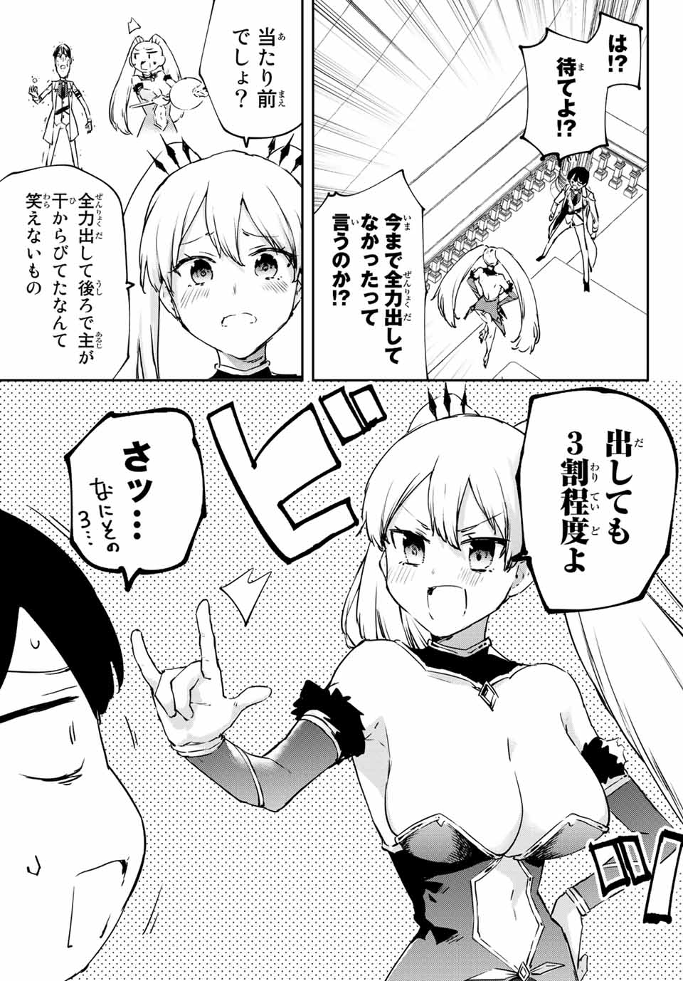 I WAS BANISHED FROM THE BLACK NATION, BUT I DONT HAVE ANY PROBLEMS BECAUSE I HAVE 【FULLY AUTOMATIC SUMMONING SPIRITS】 - raw - Chapter 7.1 - https://jpdd.ccdd.to/JPDD/iwasbanishedfromtheblacknationbutidonthaveanyproblemsbecauseihavefullyautomaticsummoningspirits/196998/vagb2q1oidk.jpg