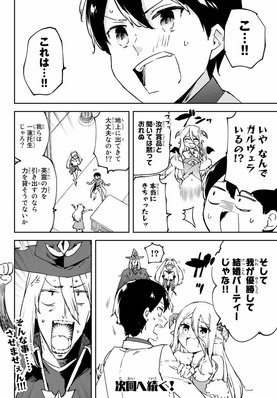 I WAS BANISHED FROM THE BLACK NATION, BUT I DONT HAVE ANY PROBLEMS BECAUSE I HAVE 【FULLY AUTOMATIC SUMMONING SPIRITS】 - raw - Chapter 7.1 - https://jpdd.ccdd.to/JPDD/iwasbanishedfromtheblacknationbutidonthaveanyproblemsbecauseihavefullyautomaticsummoningspirits/196998/wtdlrtp4xs4.jpg