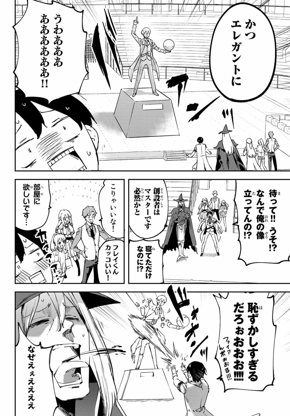 I WAS BANISHED FROM THE BLACK NATION, BUT I DONT HAVE ANY PROBLEMS BECAUSE I HAVE 【FULLY AUTOMATIC SUMMONING SPIRITS】 - raw - Chapter 7.1 - https://jpdd.ccdd.to/JPDD/iwasbanishedfromtheblacknationbutidonthaveanyproblemsbecauseihavefullyautomaticsummoningspirits/196998/x2drhmgeyf5.jpg