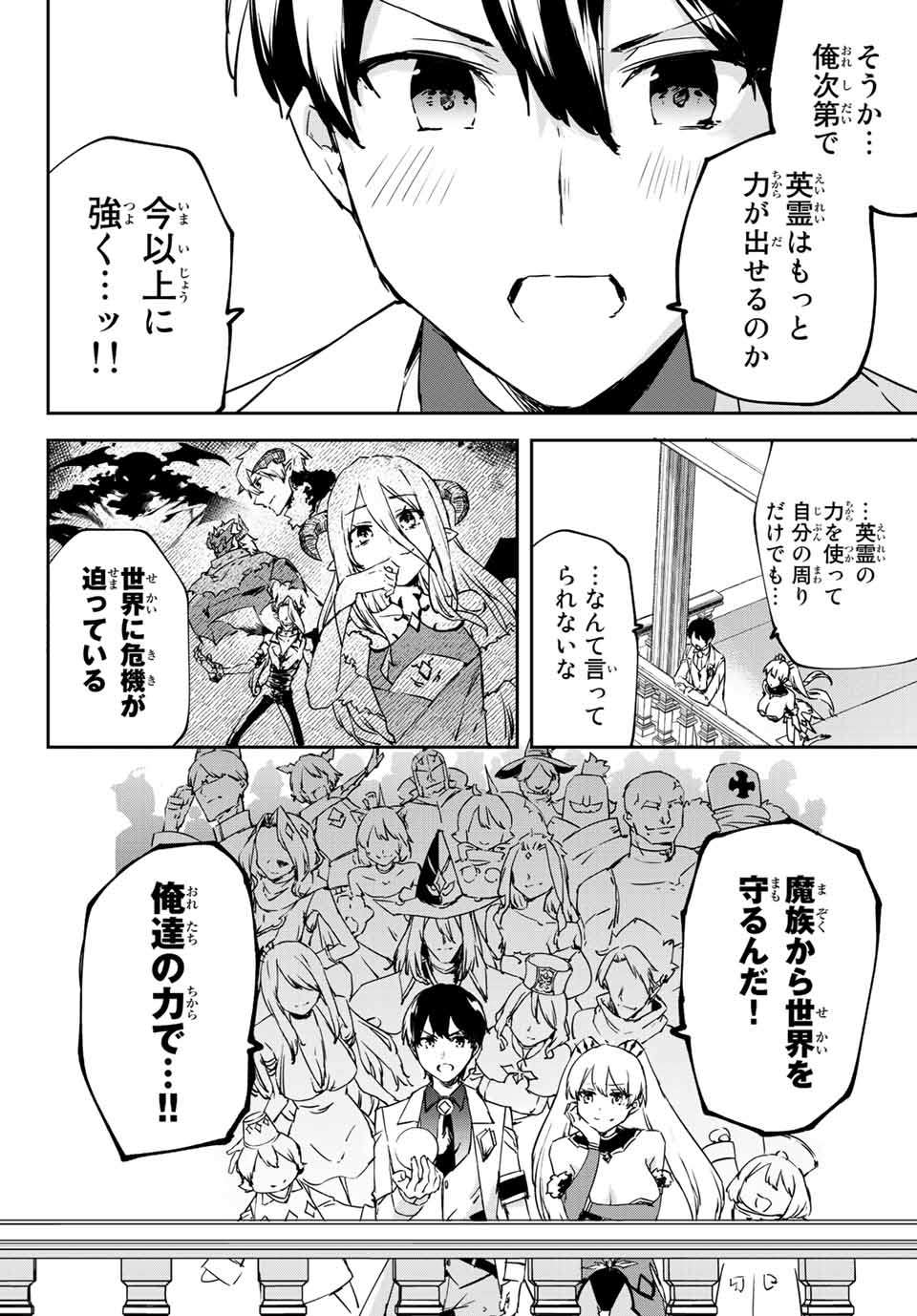 I WAS BANISHED FROM THE BLACK NATION, BUT I DONT HAVE ANY PROBLEMS BECAUSE I HAVE 【FULLY AUTOMATIC SUMMONING SPIRITS】 - raw - Chapter 7.1 - https://jpdd.ccdd.to/JPDD/iwasbanishedfromtheblacknationbutidonthaveanyproblemsbecauseihavefullyautomaticsummoningspirits/196998/zxe2mhvn4l2.jpg