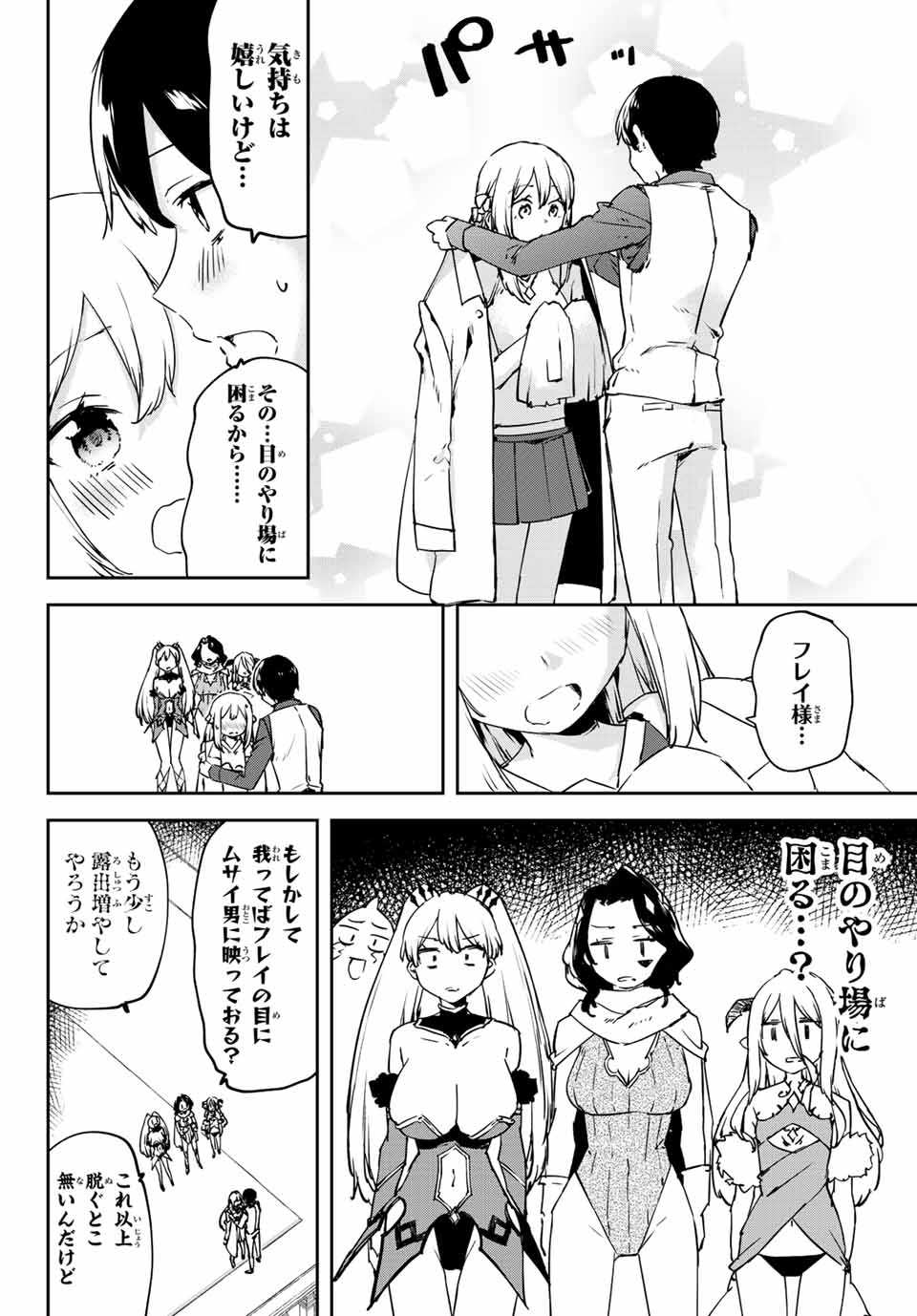 I WAS BANISHED FROM THE BLACK NATION, BUT I DONT HAVE ANY PROBLEMS BECAUSE I HAVE 【FULLY AUTOMATIC SUMMONING SPIRITS】 - raw - Chapter 7.2 - https://jpdd.ccdd.to/JPDD/iwasbanishedfromtheblacknationbutidonthaveanyproblemsbecauseihavefullyautomaticsummoningspirits/197618/02fn1ahiyo2.jpg
