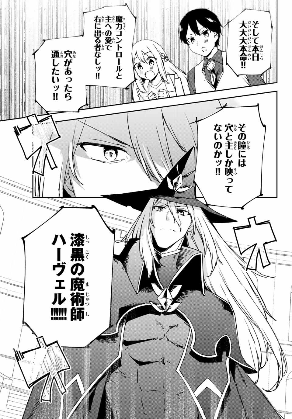 I WAS BANISHED FROM THE BLACK NATION, BUT I DONT HAVE ANY PROBLEMS BECAUSE I HAVE 【FULLY AUTOMATIC SUMMONING SPIRITS】 - raw - Chapter 7.2 - https://jpdd.ccdd.to/JPDD/iwasbanishedfromtheblacknationbutidonthaveanyproblemsbecauseihavefullyautomaticsummoningspirits/197618/22okbb21s5e.jpg