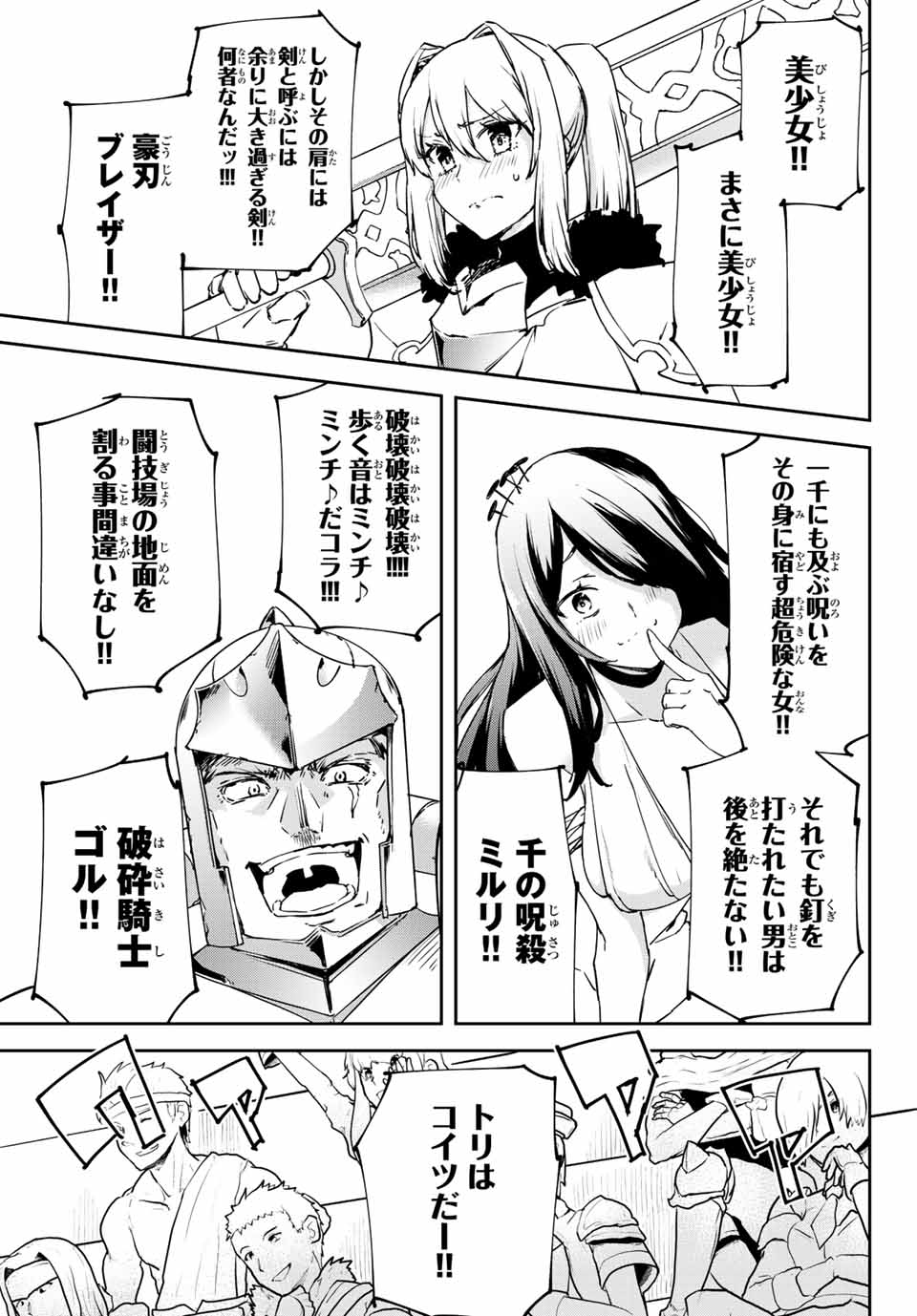 I WAS BANISHED FROM THE BLACK NATION, BUT I DONT HAVE ANY PROBLEMS BECAUSE I HAVE 【FULLY AUTOMATIC SUMMONING SPIRITS】 - raw - Chapter 7.2 - https://jpdd.ccdd.to/JPDD/iwasbanishedfromtheblacknationbutidonthaveanyproblemsbecauseihavefullyautomaticsummoningspirits/197618/bpumfi2k3xk.jpg