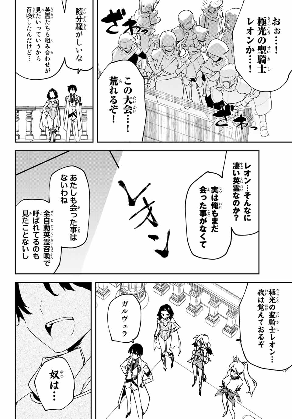 I WAS BANISHED FROM THE BLACK NATION, BUT I DONT HAVE ANY PROBLEMS BECAUSE I HAVE 【FULLY AUTOMATIC SUMMONING SPIRITS】 - raw - Chapter 7.2 - https://jpdd.ccdd.to/JPDD/iwasbanishedfromtheblacknationbutidonthaveanyproblemsbecauseihavefullyautomaticsummoningspirits/197618/flxna4wlxtp.jpg