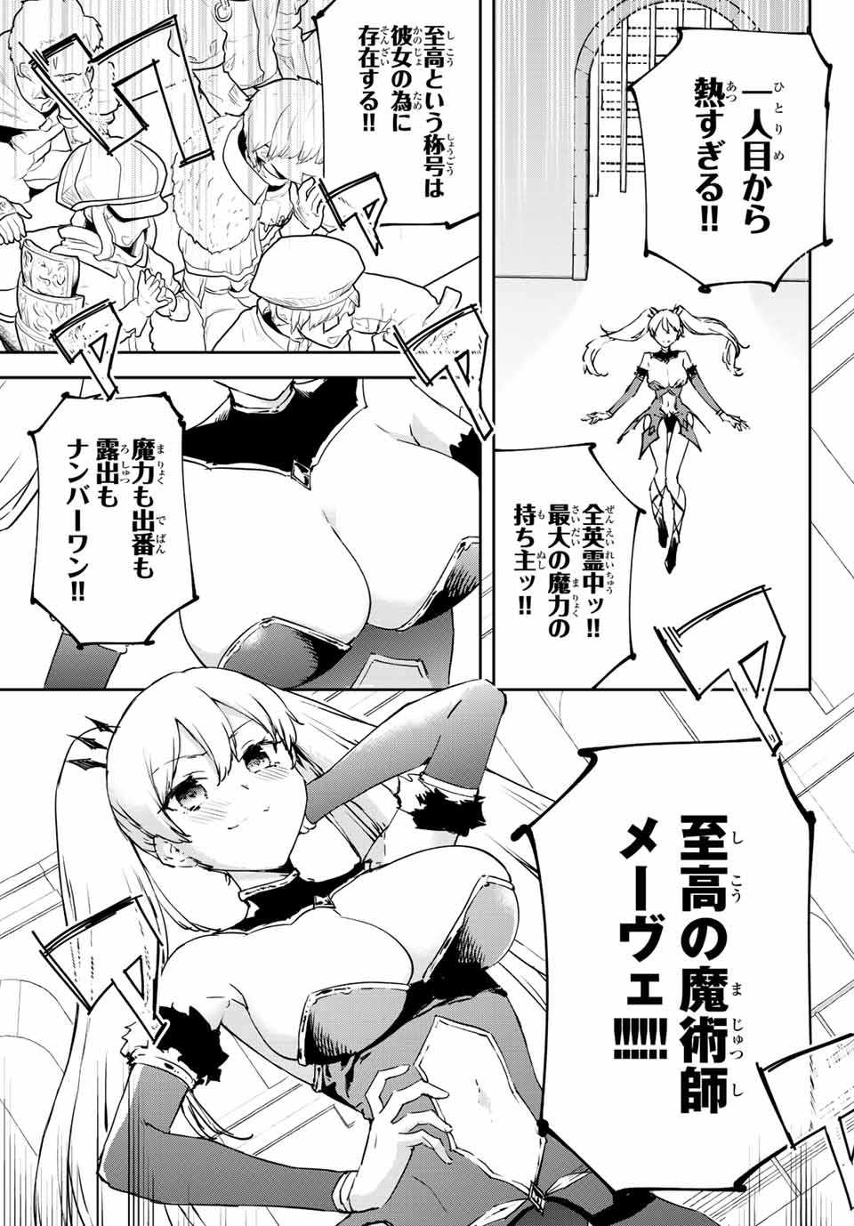 I WAS BANISHED FROM THE BLACK NATION, BUT I DONT HAVE ANY PROBLEMS BECAUSE I HAVE 【FULLY AUTOMATIC SUMMONING SPIRITS】 - raw - Chapter 7.2 - https://jpdd.ccdd.to/JPDD/iwasbanishedfromtheblacknationbutidonthaveanyproblemsbecauseihavefullyautomaticsummoningspirits/197618/fodnwbnrn4m.jpg
