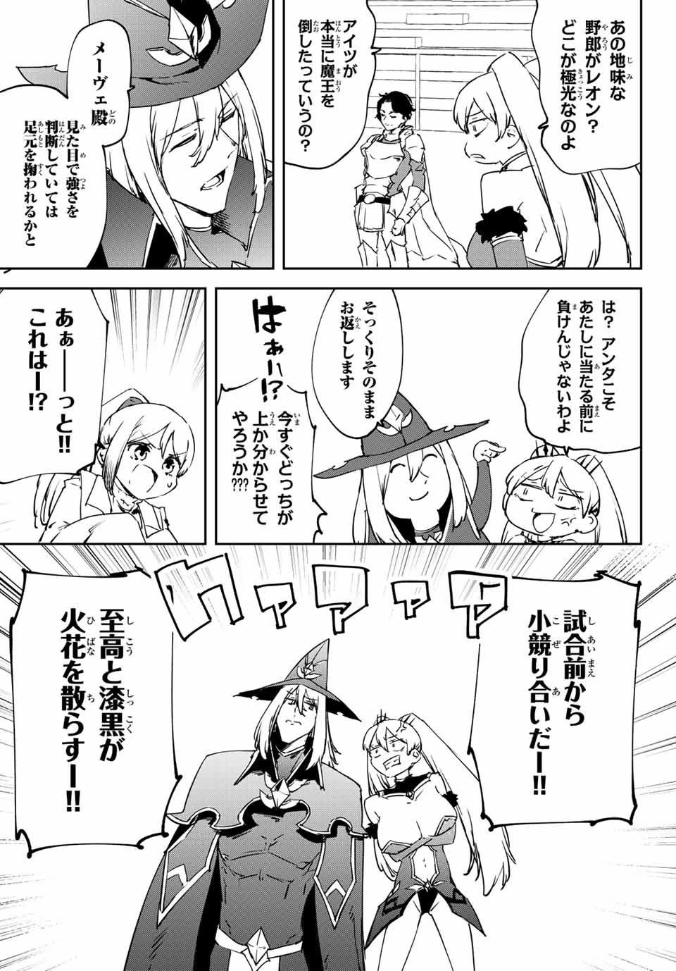 I WAS BANISHED FROM THE BLACK NATION, BUT I DONT HAVE ANY PROBLEMS BECAUSE I HAVE 【FULLY AUTOMATIC SUMMONING SPIRITS】 - raw - Chapter 7.2 - https://jpdd.ccdd.to/JPDD/iwasbanishedfromtheblacknationbutidonthaveanyproblemsbecauseihavefullyautomaticsummoningspirits/197618/gcfmdla50hr.jpg