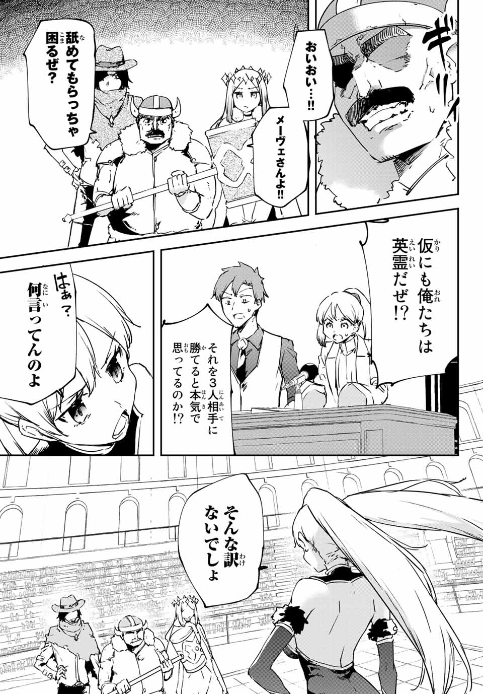 I WAS BANISHED FROM THE BLACK NATION, BUT I DONT HAVE ANY PROBLEMS BECAUSE I HAVE 【FULLY AUTOMATIC SUMMONING SPIRITS】 - raw - Chapter 7.2 - https://jpdd.ccdd.to/JPDD/iwasbanishedfromtheblacknationbutidonthaveanyproblemsbecauseihavefullyautomaticsummoningspirits/197618/gppvr0wu3qf.jpg