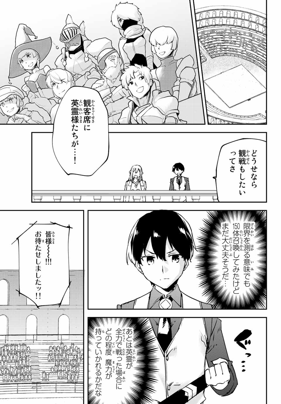 I WAS BANISHED FROM THE BLACK NATION, BUT I DONT HAVE ANY PROBLEMS BECAUSE I HAVE 【FULLY AUTOMATIC SUMMONING SPIRITS】 - raw - Chapter 7.2 - https://jpdd.ccdd.to/JPDD/iwasbanishedfromtheblacknationbutidonthaveanyproblemsbecauseihavefullyautomaticsummoningspirits/197618/nio5u0c1vks.jpg