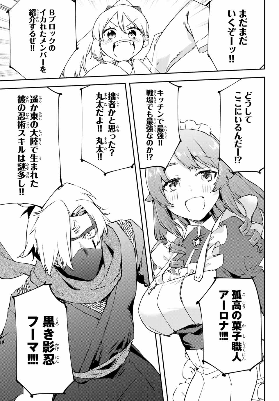 I WAS BANISHED FROM THE BLACK NATION, BUT I DONT HAVE ANY PROBLEMS BECAUSE I HAVE 【FULLY AUTOMATIC SUMMONING SPIRITS】 - raw - Chapter 7.2 - https://jpdd.ccdd.to/JPDD/iwasbanishedfromtheblacknationbutidonthaveanyproblemsbecauseihavefullyautomaticsummoningspirits/197618/nxtcgagoohh.jpg
