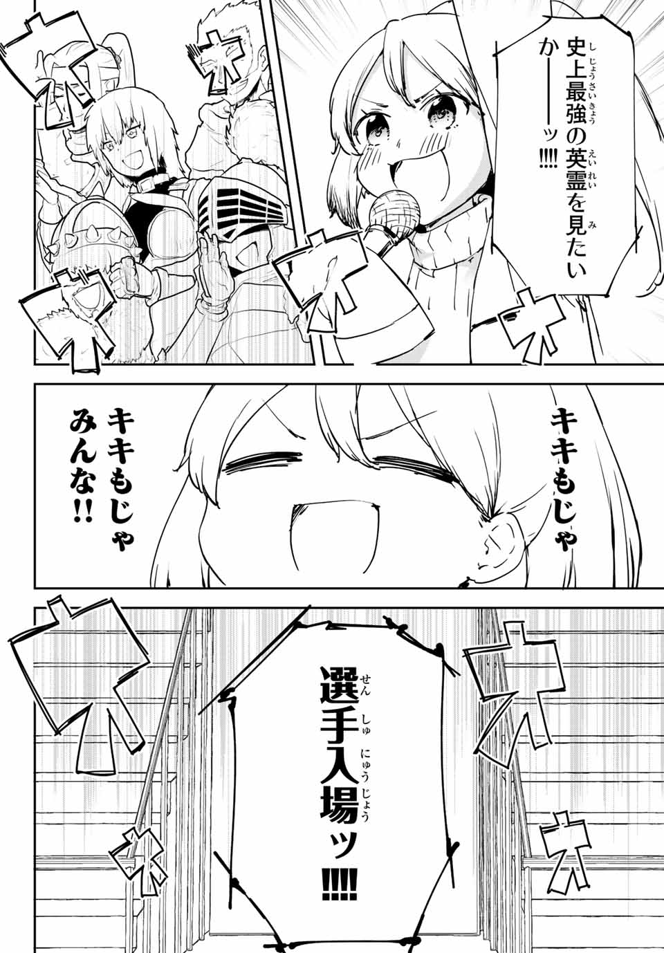 I WAS BANISHED FROM THE BLACK NATION, BUT I DONT HAVE ANY PROBLEMS BECAUSE I HAVE 【FULLY AUTOMATIC SUMMONING SPIRITS】 - raw - Chapter 7.2 - https://jpdd.ccdd.to/JPDD/iwasbanishedfromtheblacknationbutidonthaveanyproblemsbecauseihavefullyautomaticsummoningspirits/197618/qpkxgop1qys.jpg