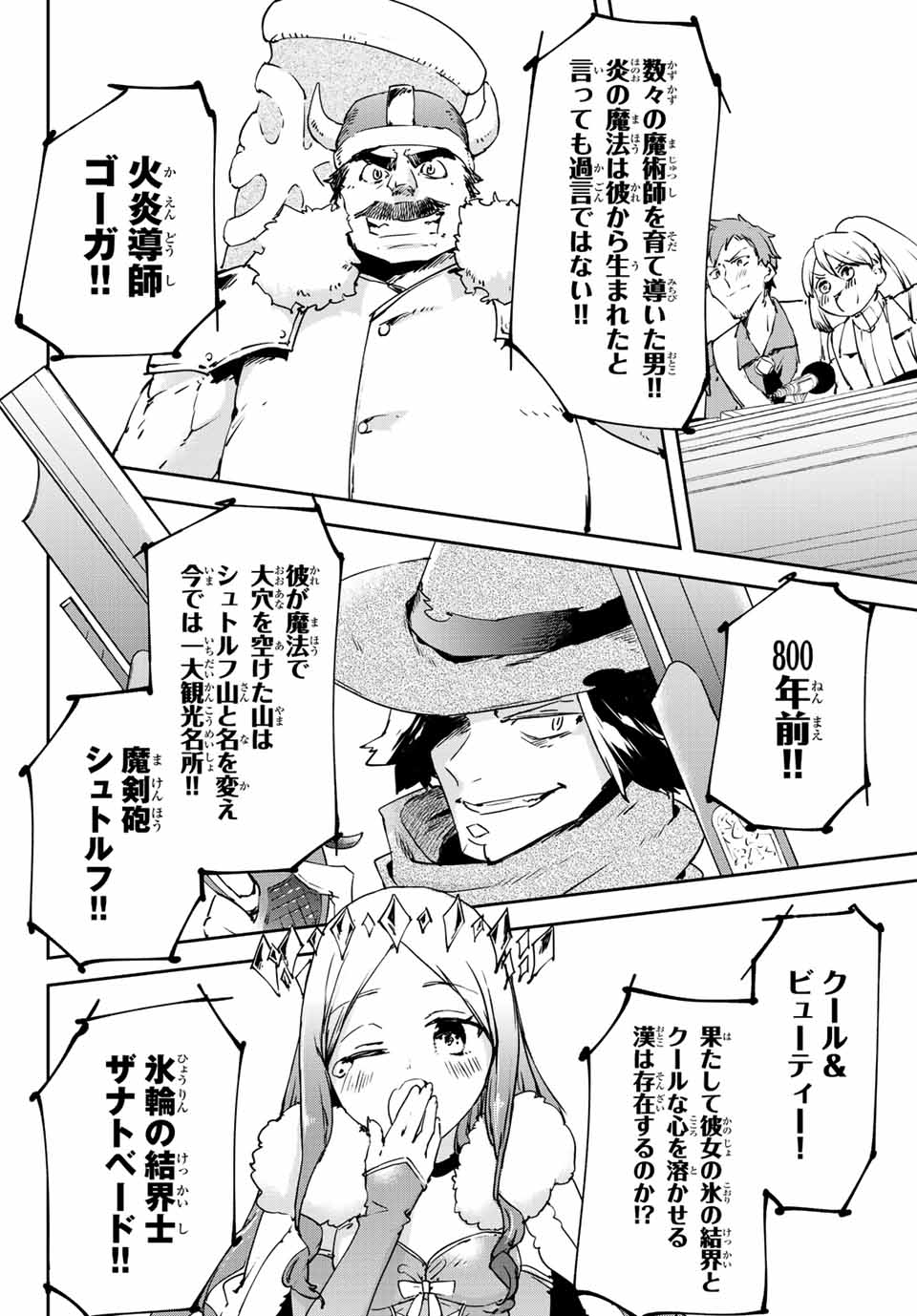 I WAS BANISHED FROM THE BLACK NATION, BUT I DONT HAVE ANY PROBLEMS BECAUSE I HAVE 【FULLY AUTOMATIC SUMMONING SPIRITS】 - raw - Chapter 7.2 - https://jpdd.ccdd.to/JPDD/iwasbanishedfromtheblacknationbutidonthaveanyproblemsbecauseihavefullyautomaticsummoningspirits/197618/qyb310aew31.jpg