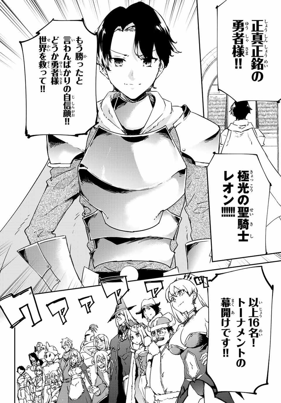 I WAS BANISHED FROM THE BLACK NATION, BUT I DONT HAVE ANY PROBLEMS BECAUSE I HAVE 【FULLY AUTOMATIC SUMMONING SPIRITS】 - raw - Chapter 7.2 - https://jpdd.ccdd.to/JPDD/iwasbanishedfromtheblacknationbutidonthaveanyproblemsbecauseihavefullyautomaticsummoningspirits/197618/rludojchcph.jpg
