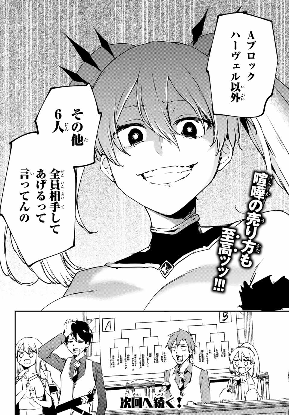 I WAS BANISHED FROM THE BLACK NATION, BUT I DONT HAVE ANY PROBLEMS BECAUSE I HAVE 【FULLY AUTOMATIC SUMMONING SPIRITS】 - raw - Chapter 7.2 - https://jpdd.ccdd.to/JPDD/iwasbanishedfromtheblacknationbutidonthaveanyproblemsbecauseihavefullyautomaticsummoningspirits/197618/sw11oebe3et.jpg