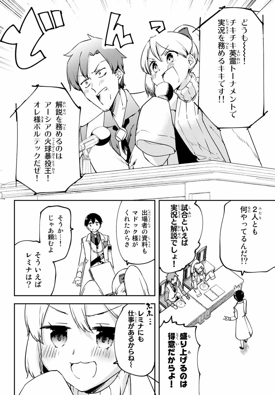 I WAS BANISHED FROM THE BLACK NATION, BUT I DONT HAVE ANY PROBLEMS BECAUSE I HAVE 【FULLY AUTOMATIC SUMMONING SPIRITS】 - raw - Chapter 7.2 - https://jpdd.ccdd.to/JPDD/iwasbanishedfromtheblacknationbutidonthaveanyproblemsbecauseihavefullyautomaticsummoningspirits/197618/tcz4kjqw01c.jpg