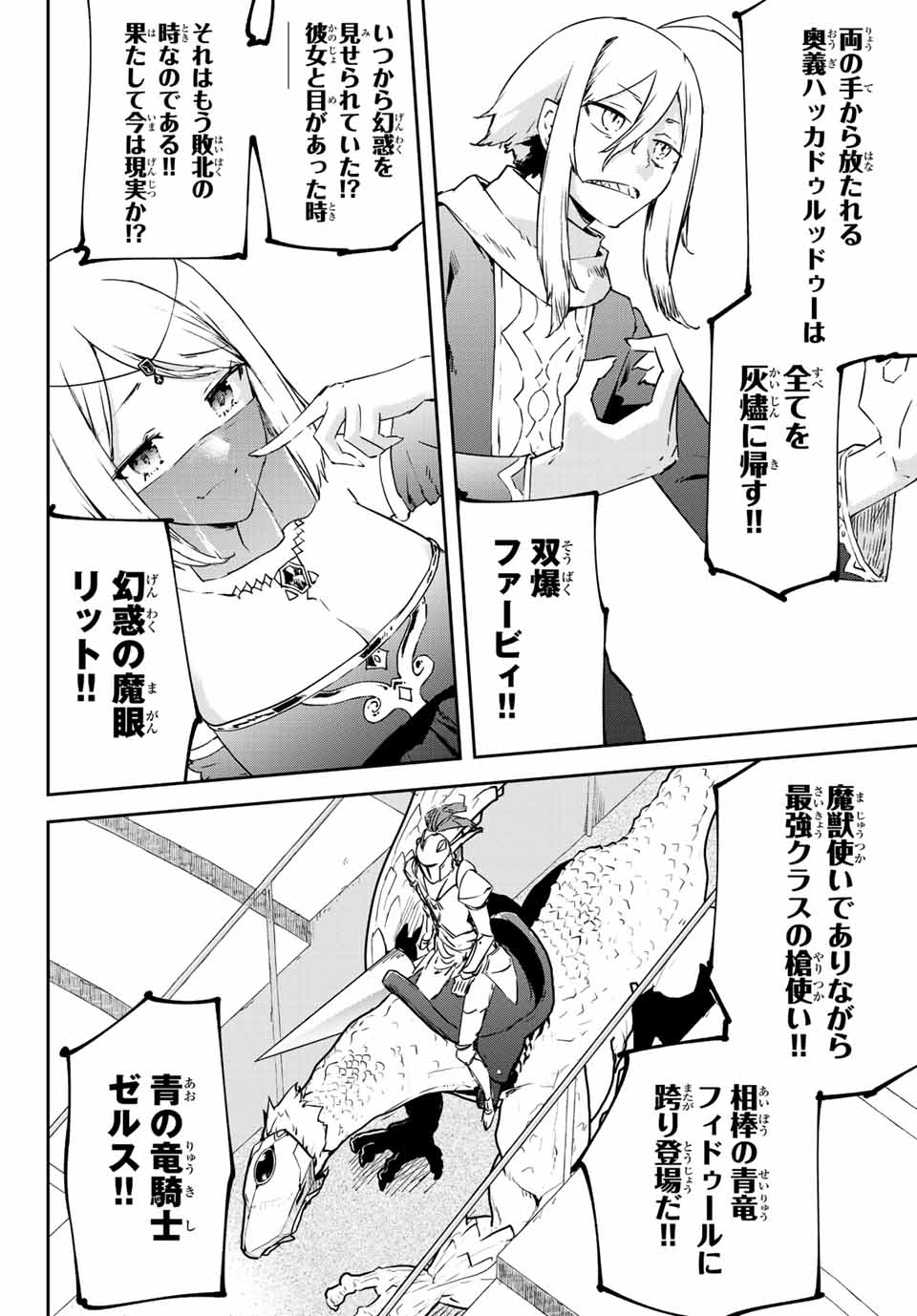 I WAS BANISHED FROM THE BLACK NATION, BUT I DONT HAVE ANY PROBLEMS BECAUSE I HAVE 【FULLY AUTOMATIC SUMMONING SPIRITS】 - raw - Chapter 7.2 - https://jpdd.ccdd.to/JPDD/iwasbanishedfromtheblacknationbutidonthaveanyproblemsbecauseihavefullyautomaticsummoningspirits/197618/yuoei2uu2vb.jpg