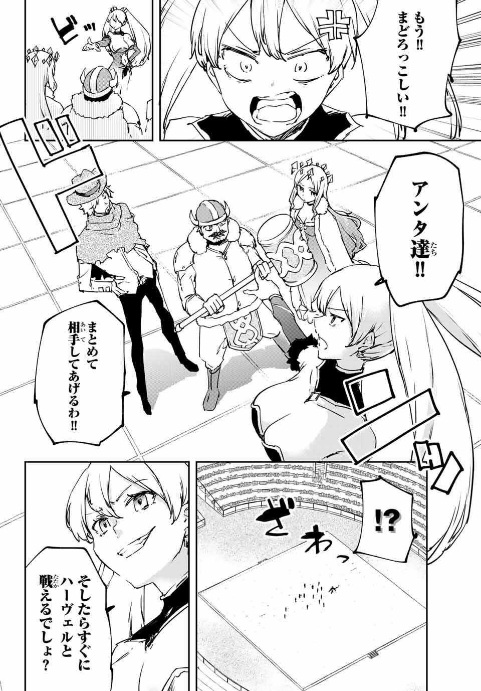 I WAS BANISHED FROM THE BLACK NATION, BUT I DONT HAVE ANY PROBLEMS BECAUSE I HAVE 【FULLY AUTOMATIC SUMMONING SPIRITS】 - raw - Chapter 7.2 - https://jpdd.ccdd.to/JPDD/iwasbanishedfromtheblacknationbutidonthaveanyproblemsbecauseihavefullyautomaticsummoningspirits/197618/zfku5v2jxxy.jpg