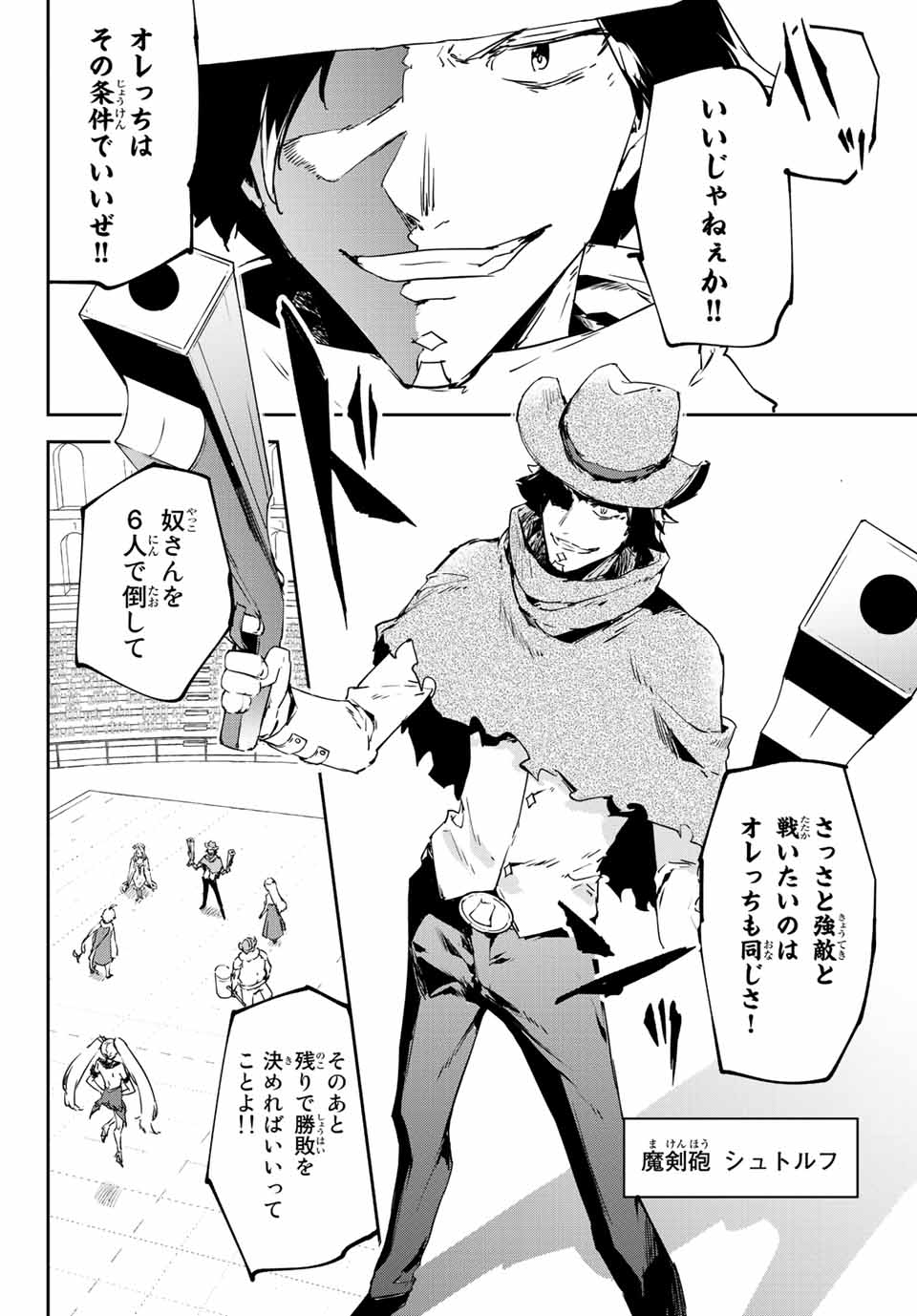 I WAS BANISHED FROM THE BLACK NATION, BUT I DONT HAVE ANY PROBLEMS BECAUSE I HAVE 【FULLY AUTOMATIC SUMMONING SPIRITS】 - raw - Chapter 7.3 - https://jpdd.ccdd.to/JPDD/iwasbanishedfromtheblacknationbutidonthaveanyproblemsbecauseihavefullyautomaticsummoningspirits/198252/340dsscxr5z.jpg