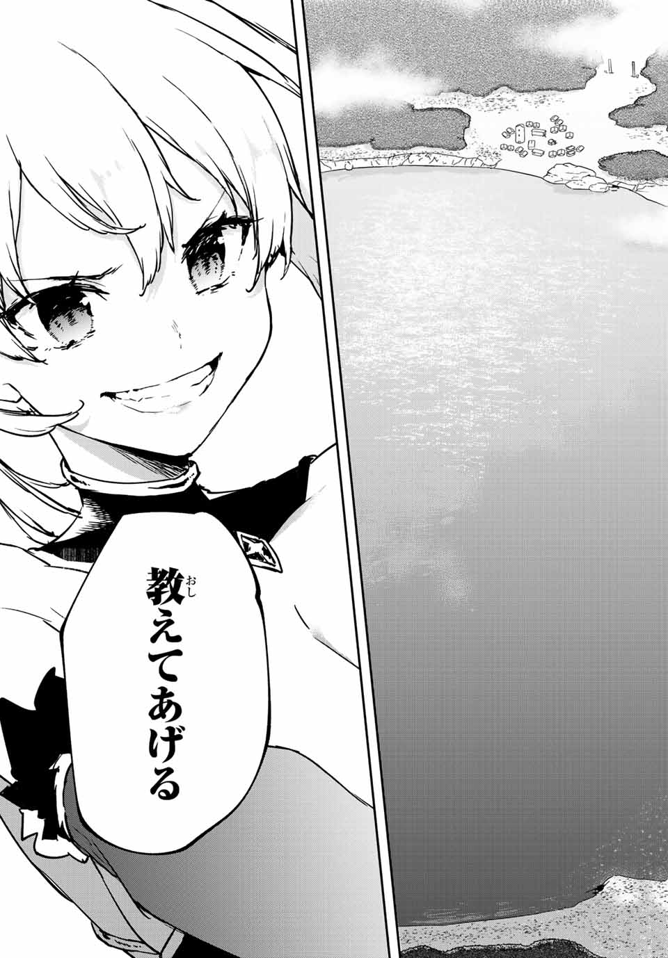 I WAS BANISHED FROM THE BLACK NATION, BUT I DONT HAVE ANY PROBLEMS BECAUSE I HAVE 【FULLY AUTOMATIC SUMMONING SPIRITS】 - raw - Chapter 7.3 - https://jpdd.ccdd.to/JPDD/iwasbanishedfromtheblacknationbutidonthaveanyproblemsbecauseihavefullyautomaticsummoningspirits/198252/bprbmur352y.jpg