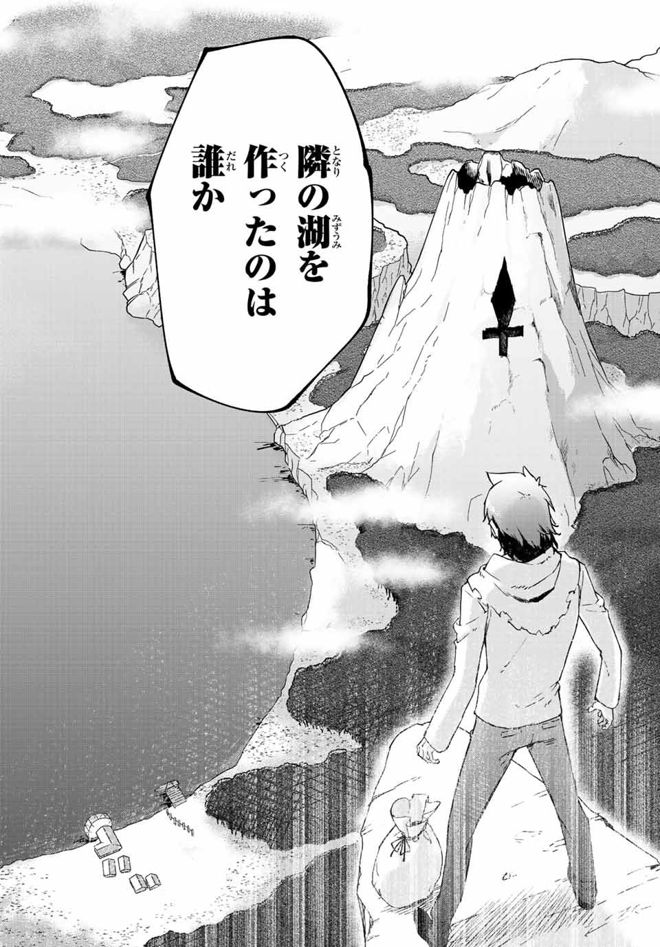 I WAS BANISHED FROM THE BLACK NATION, BUT I DONT HAVE ANY PROBLEMS BECAUSE I HAVE 【FULLY AUTOMATIC SUMMONING SPIRITS】 - raw - Chapter 7.3 - https://jpdd.ccdd.to/JPDD/iwasbanishedfromtheblacknationbutidonthaveanyproblemsbecauseihavefullyautomaticsummoningspirits/198252/gwd00xorngt.jpg