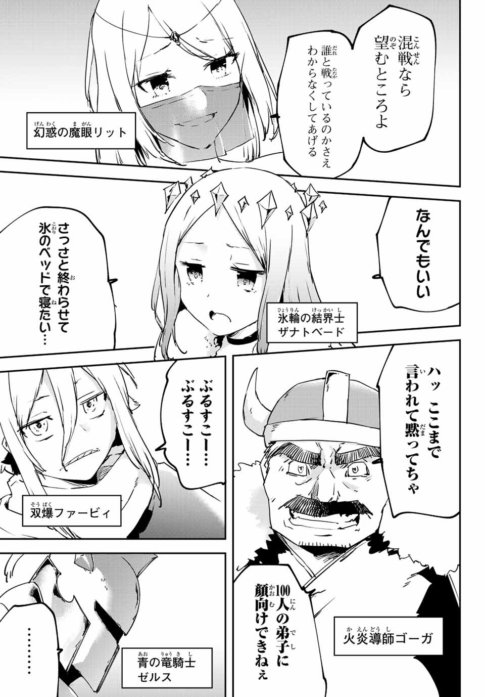 I WAS BANISHED FROM THE BLACK NATION, BUT I DONT HAVE ANY PROBLEMS BECAUSE I HAVE 【FULLY AUTOMATIC SUMMONING SPIRITS】 - raw - Chapter 7.3 - https://jpdd.ccdd.to/JPDD/iwasbanishedfromtheblacknationbutidonthaveanyproblemsbecauseihavefullyautomaticsummoningspirits/198252/ibyfzg3uz5x.jpg
