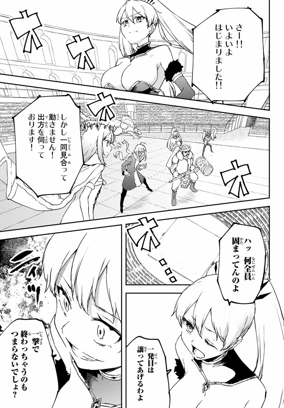 I WAS BANISHED FROM THE BLACK NATION, BUT I DONT HAVE ANY PROBLEMS BECAUSE I HAVE 【FULLY AUTOMATIC SUMMONING SPIRITS】 - raw - Chapter 7.3 - https://jpdd.ccdd.to/JPDD/iwasbanishedfromtheblacknationbutidonthaveanyproblemsbecauseihavefullyautomaticsummoningspirits/198252/jcnapudhhpi.jpg