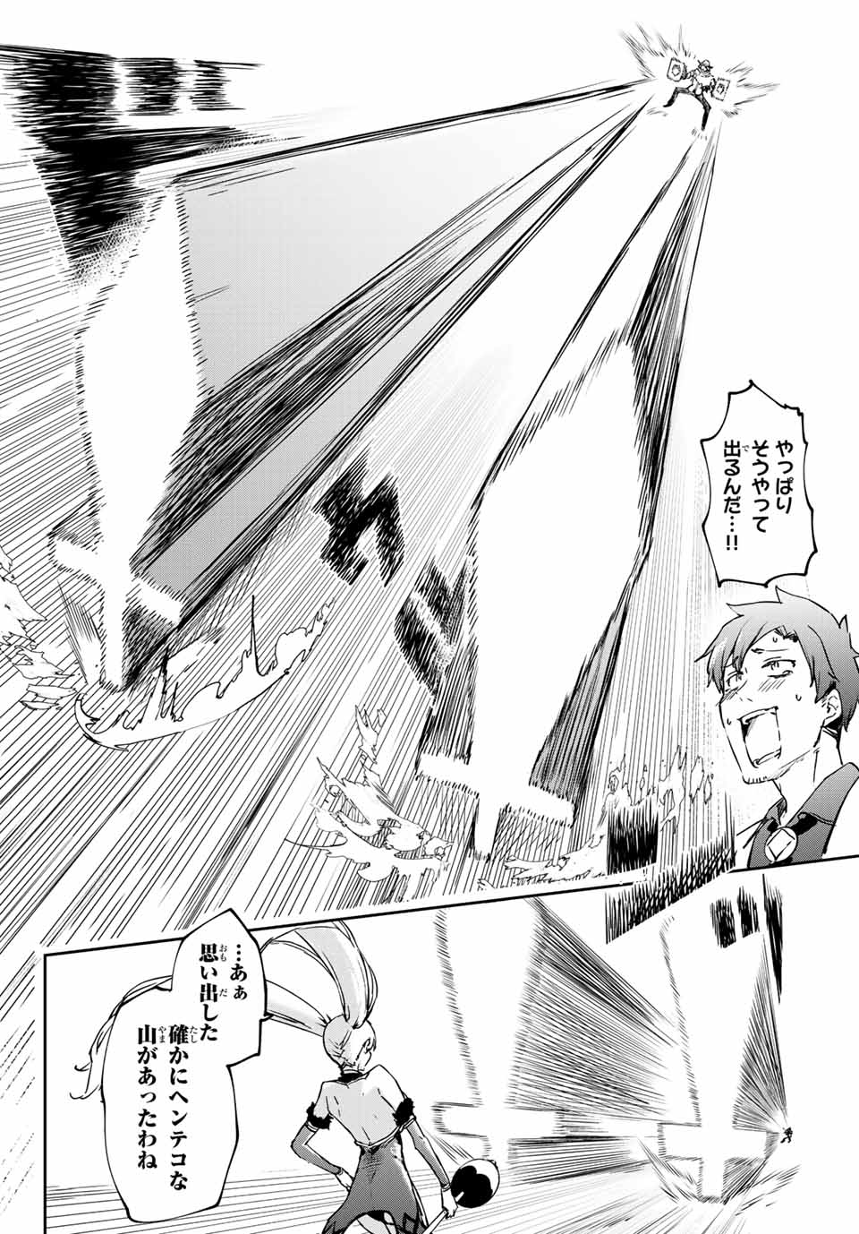 I WAS BANISHED FROM THE BLACK NATION, BUT I DONT HAVE ANY PROBLEMS BECAUSE I HAVE 【FULLY AUTOMATIC SUMMONING SPIRITS】 - raw - Chapter 7.3 - https://jpdd.ccdd.to/JPDD/iwasbanishedfromtheblacknationbutidonthaveanyproblemsbecauseihavefullyautomaticsummoningspirits/198252/notyp3rwvmf.jpg