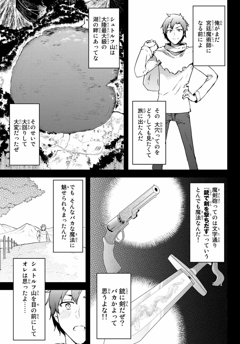 I WAS BANISHED FROM THE BLACK NATION, BUT I DONT HAVE ANY PROBLEMS BECAUSE I HAVE 【FULLY AUTOMATIC SUMMONING SPIRITS】 - raw - Chapter 7.3 - https://jpdd.ccdd.to/JPDD/iwasbanishedfromtheblacknationbutidonthaveanyproblemsbecauseihavefullyautomaticsummoningspirits/198252/r5qectimasa.jpg