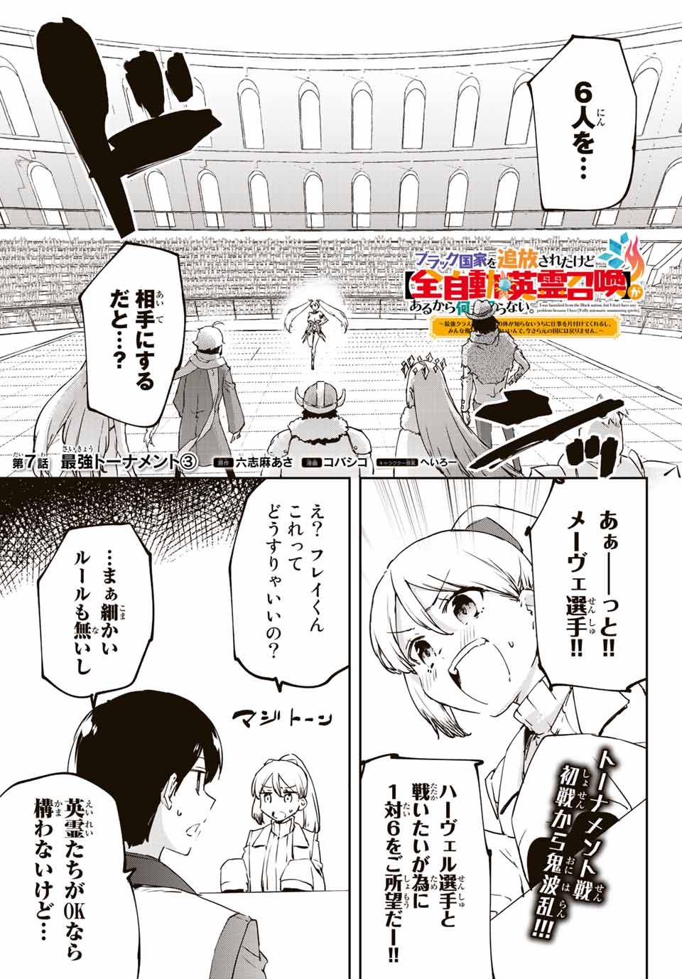 I WAS BANISHED FROM THE BLACK NATION, BUT I DONT HAVE ANY PROBLEMS BECAUSE I HAVE 【FULLY AUTOMATIC SUMMONING SPIRITS】 - raw - Chapter 7.3 - https://jpdd.ccdd.to/JPDD/iwasbanishedfromtheblacknationbutidonthaveanyproblemsbecauseihavefullyautomaticsummoningspirits/198252/rtsigchvnmc.jpg