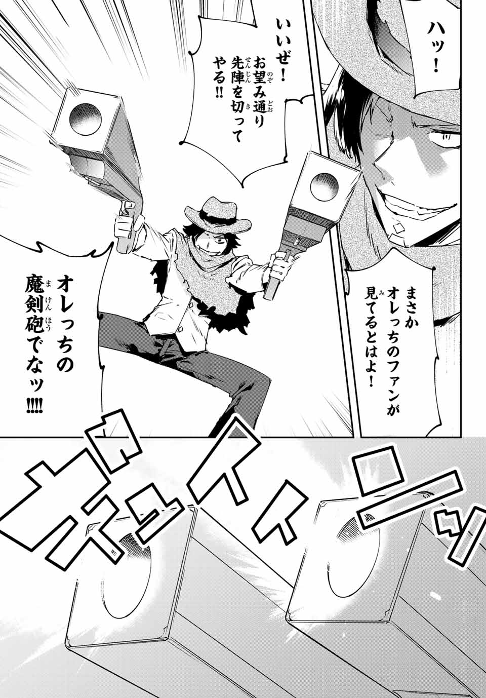 I WAS BANISHED FROM THE BLACK NATION, BUT I DONT HAVE ANY PROBLEMS BECAUSE I HAVE 【FULLY AUTOMATIC SUMMONING SPIRITS】 - raw - Chapter 7.3 - https://jpdd.ccdd.to/JPDD/iwasbanishedfromtheblacknationbutidonthaveanyproblemsbecauseihavefullyautomaticsummoningspirits/198252/tmiyl2drs1i.jpg