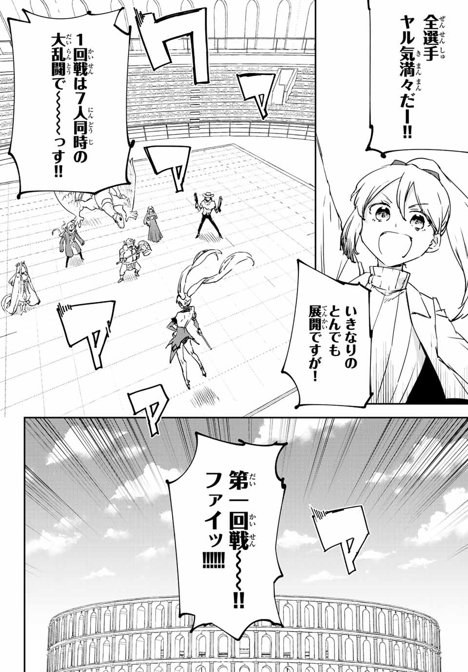 I WAS BANISHED FROM THE BLACK NATION, BUT I DONT HAVE ANY PROBLEMS BECAUSE I HAVE 【FULLY AUTOMATIC SUMMONING SPIRITS】 - raw - Chapter 7.3 - https://jpdd.ccdd.to/JPDD/iwasbanishedfromtheblacknationbutidonthaveanyproblemsbecauseihavefullyautomaticsummoningspirits/198252/u0bzhvj5ofc.jpg