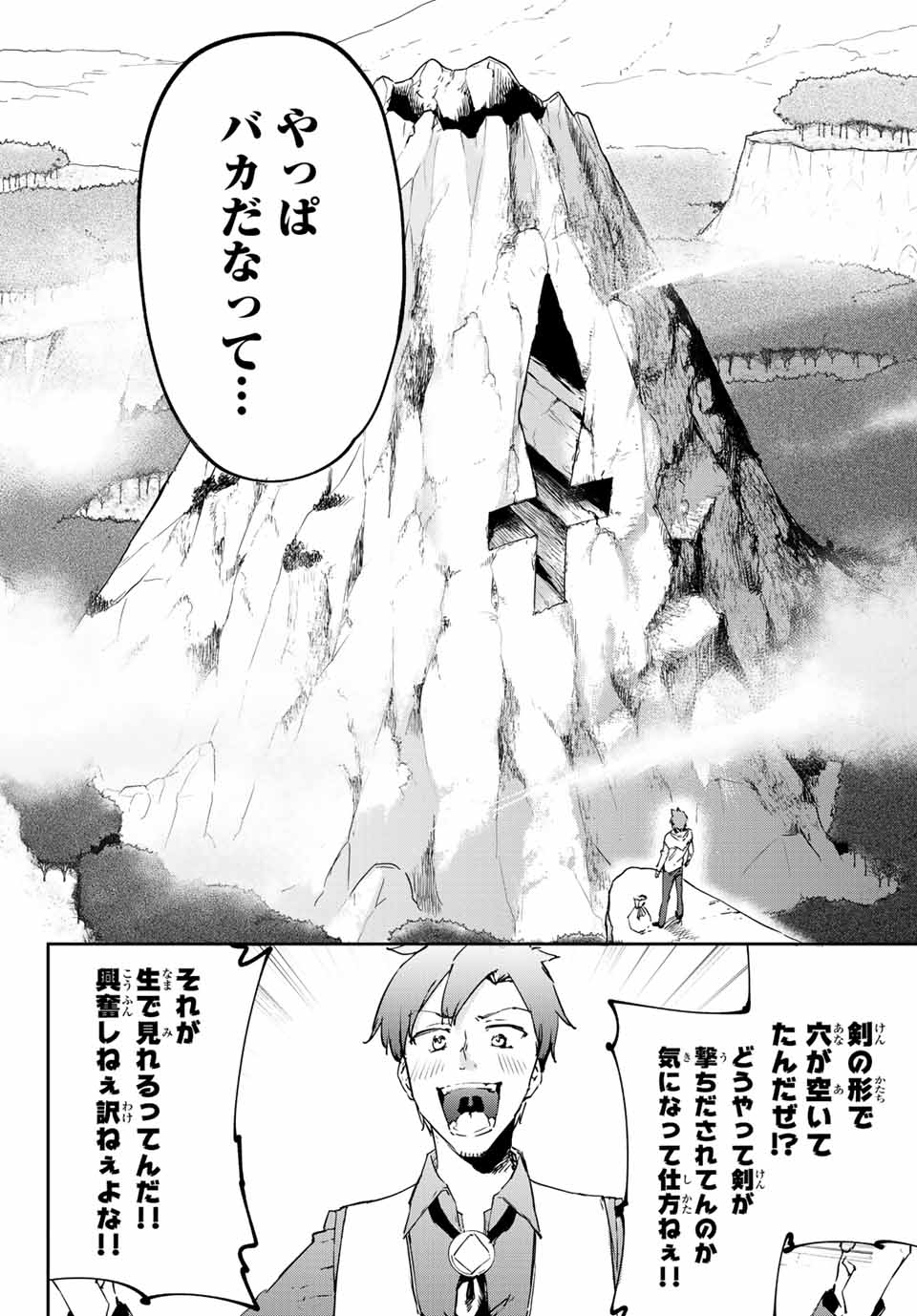 I WAS BANISHED FROM THE BLACK NATION, BUT I DONT HAVE ANY PROBLEMS BECAUSE I HAVE 【FULLY AUTOMATIC SUMMONING SPIRITS】 - raw - Chapter 7.4 - https://jpdd.ccdd.to/JPDD/iwasbanishedfromtheblacknationbutidonthaveanyproblemsbecauseihavefullyautomaticsummoningspirits/198270/3wfatjkq2ii.jpg