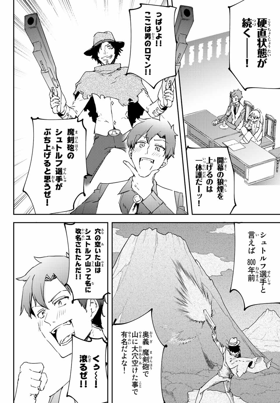I WAS BANISHED FROM THE BLACK NATION, BUT I DONT HAVE ANY PROBLEMS BECAUSE I HAVE 【FULLY AUTOMATIC SUMMONING SPIRITS】 - raw - Chapter 7.4 - https://jpdd.ccdd.to/JPDD/iwasbanishedfromtheblacknationbutidonthaveanyproblemsbecauseihavefullyautomaticsummoningspirits/198270/dxykrwpsyhq.jpg