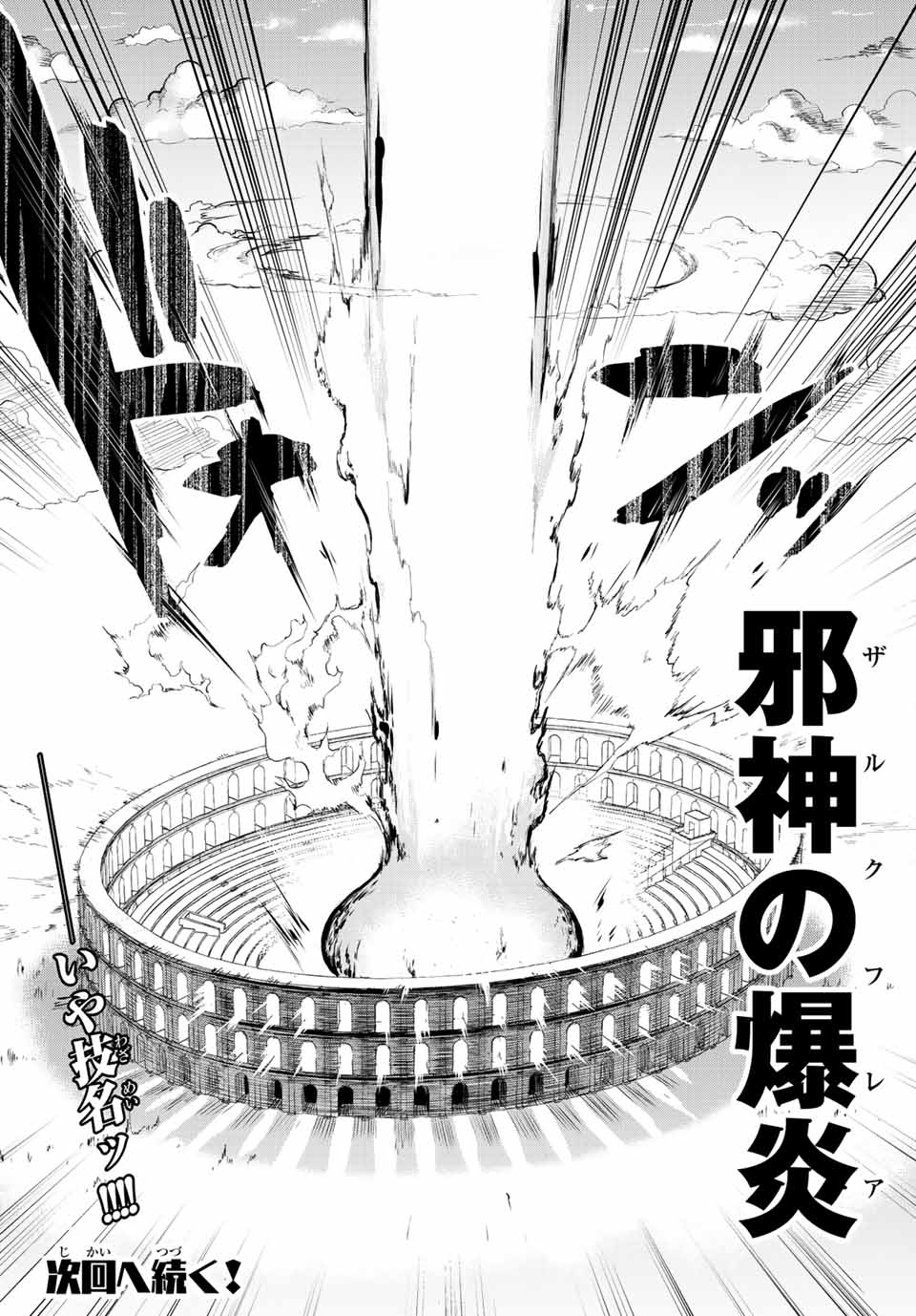 I WAS BANISHED FROM THE BLACK NATION, BUT I DONT HAVE ANY PROBLEMS BECAUSE I HAVE 【FULLY AUTOMATIC SUMMONING SPIRITS】 - raw - Chapter 7.4 - https://jpdd.ccdd.to/JPDD/iwasbanishedfromtheblacknationbutidonthaveanyproblemsbecauseihavefullyautomaticsummoningspirits/198270/fjddtcooyv0.jpg