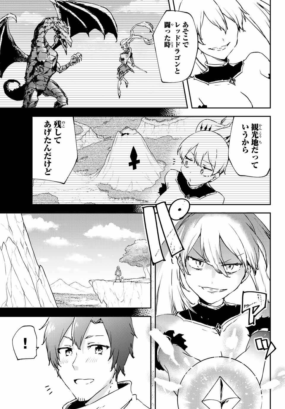 I WAS BANISHED FROM THE BLACK NATION, BUT I DONT HAVE ANY PROBLEMS BECAUSE I HAVE 【FULLY AUTOMATIC SUMMONING SPIRITS】 - raw - Chapter 7.4 - https://jpdd.ccdd.to/JPDD/iwasbanishedfromtheblacknationbutidonthaveanyproblemsbecauseihavefullyautomaticsummoningspirits/198270/lvr0rdfl2mj.jpg