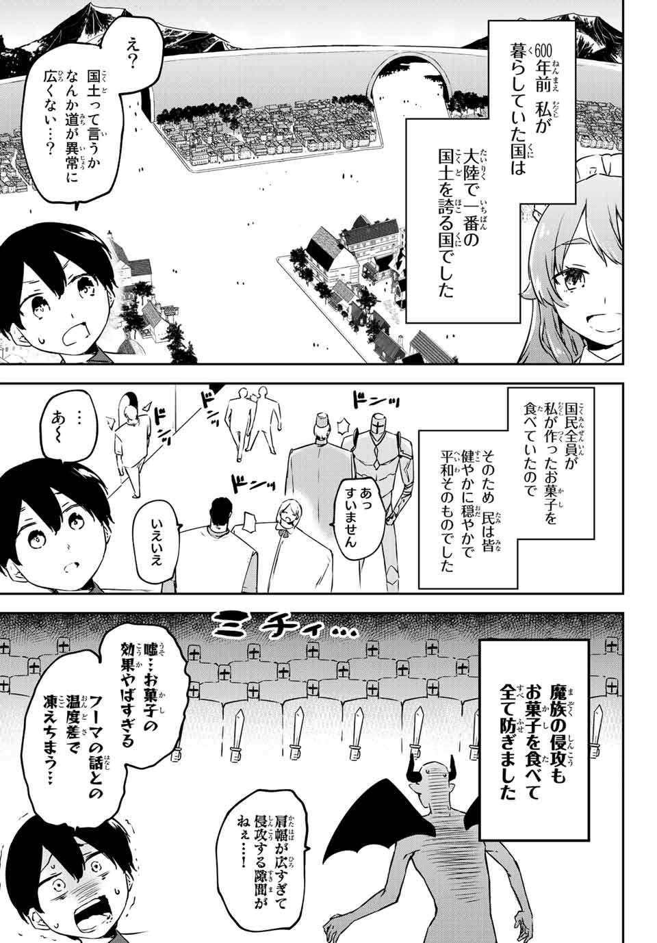 I WAS BANISHED FROM THE BLACK NATION, BUT I DONT HAVE ANY PROBLEMS BECAUSE I HAVE 【FULLY AUTOMATIC SUMMONING SPIRITS】 - raw - Chapter 8.1 - https://jpdd.ccdd.to/JPDD/iwasbanishedfromtheblacknationbutidonthaveanyproblemsbecauseihavefullyautomaticsummoningspirits/199570/5d2naaq24lk.jpg