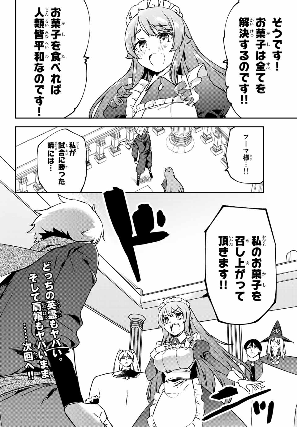 I WAS BANISHED FROM THE BLACK NATION, BUT I DONT HAVE ANY PROBLEMS BECAUSE I HAVE 【FULLY AUTOMATIC SUMMONING SPIRITS】 - raw - Chapter 8.1 - https://jpdd.ccdd.to/JPDD/iwasbanishedfromtheblacknationbutidonthaveanyproblemsbecauseihavefullyautomaticsummoningspirits/199570/aoho0bmqoi2.jpg