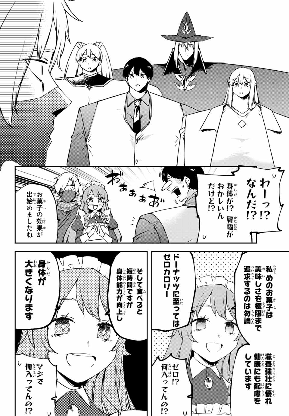 I WAS BANISHED FROM THE BLACK NATION, BUT I DONT HAVE ANY PROBLEMS BECAUSE I HAVE 【FULLY AUTOMATIC SUMMONING SPIRITS】 - raw - Chapter 8.1 - https://jpdd.ccdd.to/JPDD/iwasbanishedfromtheblacknationbutidonthaveanyproblemsbecauseihavefullyautomaticsummoningspirits/199570/btlj5sjrlas.jpg