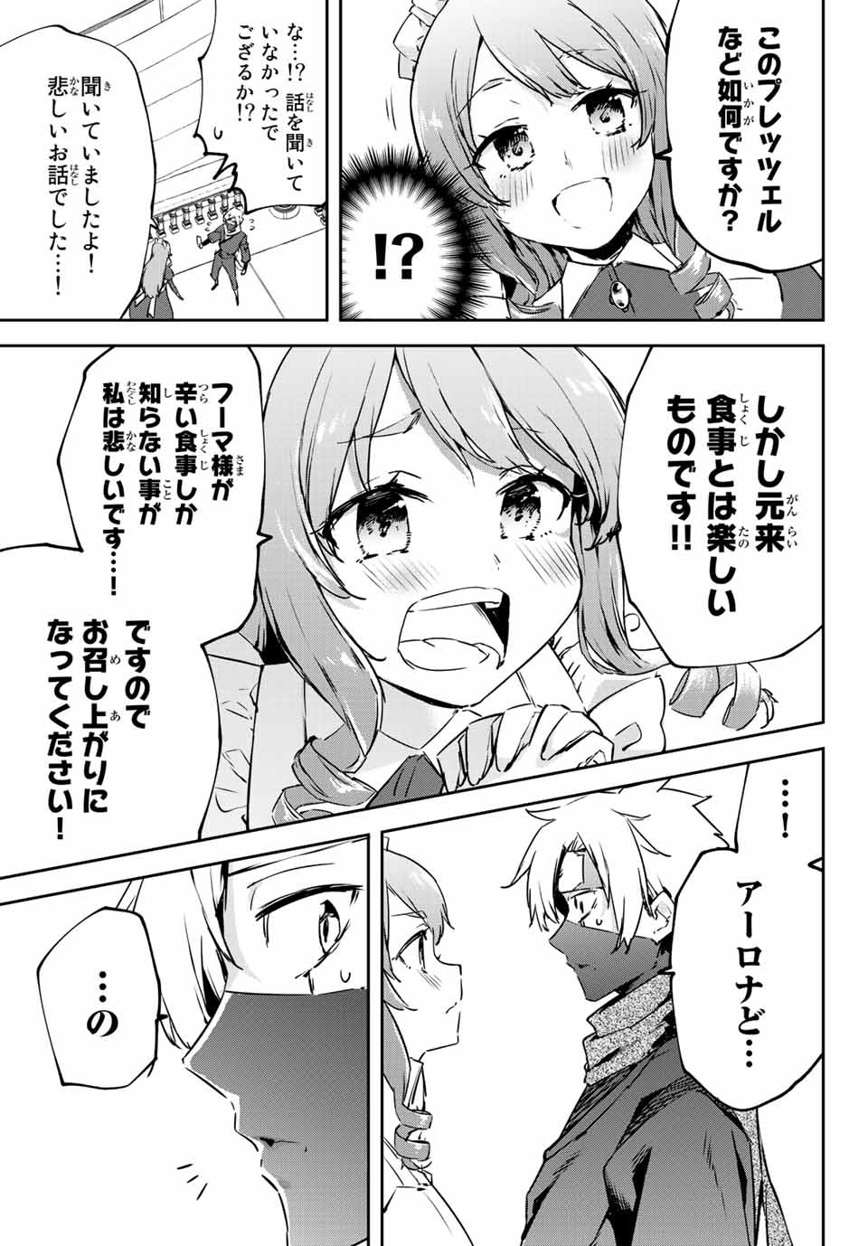 I WAS BANISHED FROM THE BLACK NATION, BUT I DONT HAVE ANY PROBLEMS BECAUSE I HAVE 【FULLY AUTOMATIC SUMMONING SPIRITS】 - raw - Chapter 8.1 - https://jpdd.ccdd.to/JPDD/iwasbanishedfromtheblacknationbutidonthaveanyproblemsbecauseihavefullyautomaticsummoningspirits/199570/dgbeg44chqq.jpg