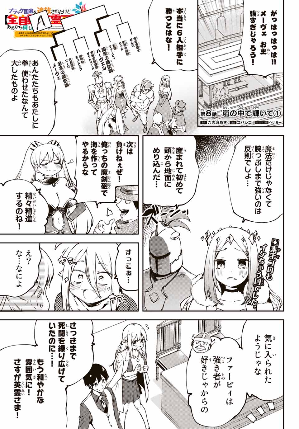 I WAS BANISHED FROM THE BLACK NATION, BUT I DONT HAVE ANY PROBLEMS BECAUSE I HAVE 【FULLY AUTOMATIC SUMMONING SPIRITS】 - raw - Chapter 8.1 - https://jpdd.ccdd.to/JPDD/iwasbanishedfromtheblacknationbutidonthaveanyproblemsbecauseihavefullyautomaticsummoningspirits/199570/ge3y25fpsc3.jpg