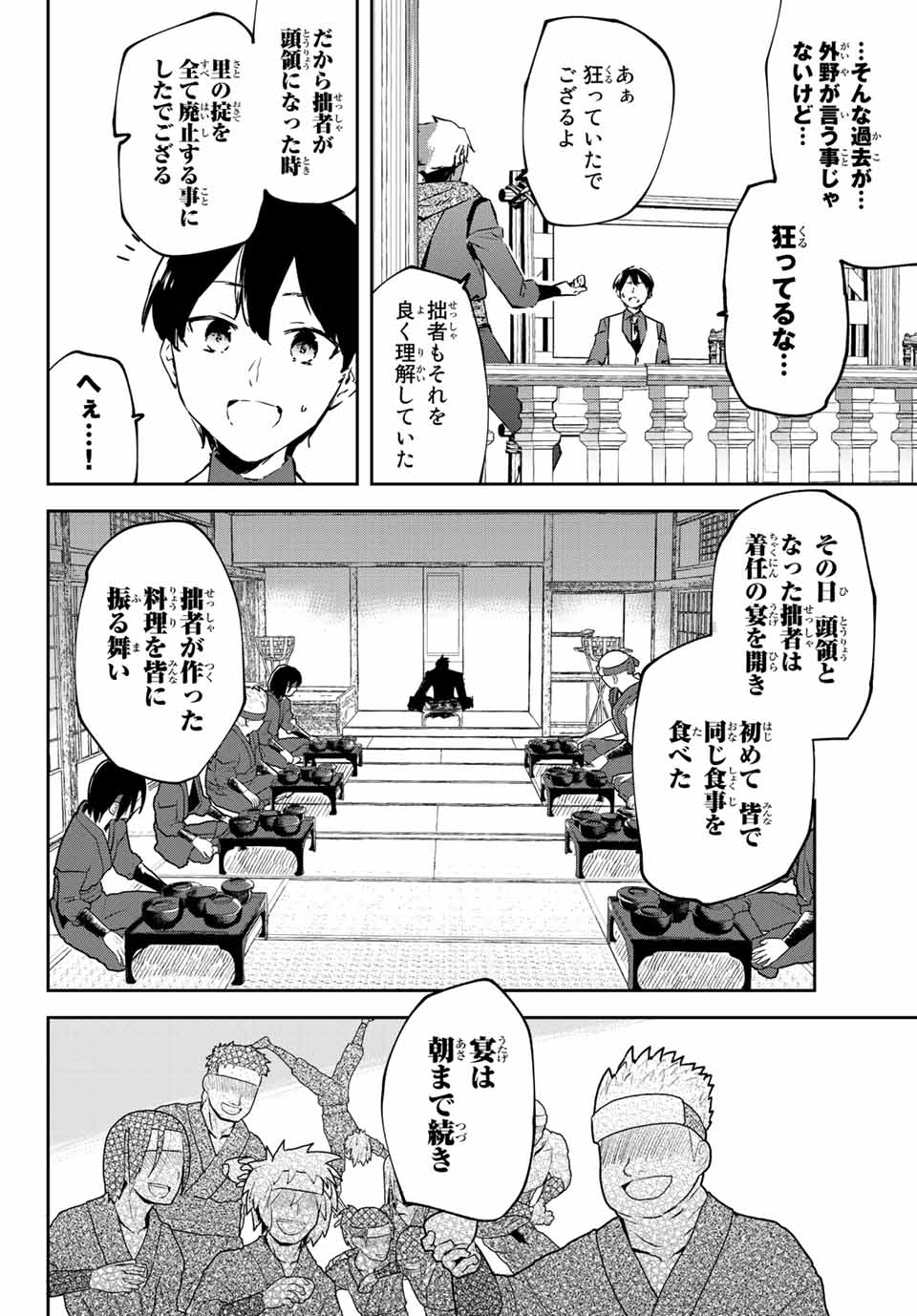 I WAS BANISHED FROM THE BLACK NATION, BUT I DONT HAVE ANY PROBLEMS BECAUSE I HAVE 【FULLY AUTOMATIC SUMMONING SPIRITS】 - raw - Chapter 8.1 - https://jpdd.ccdd.to/JPDD/iwasbanishedfromtheblacknationbutidonthaveanyproblemsbecauseihavefullyautomaticsummoningspirits/199570/jeck0it4ywy.jpg