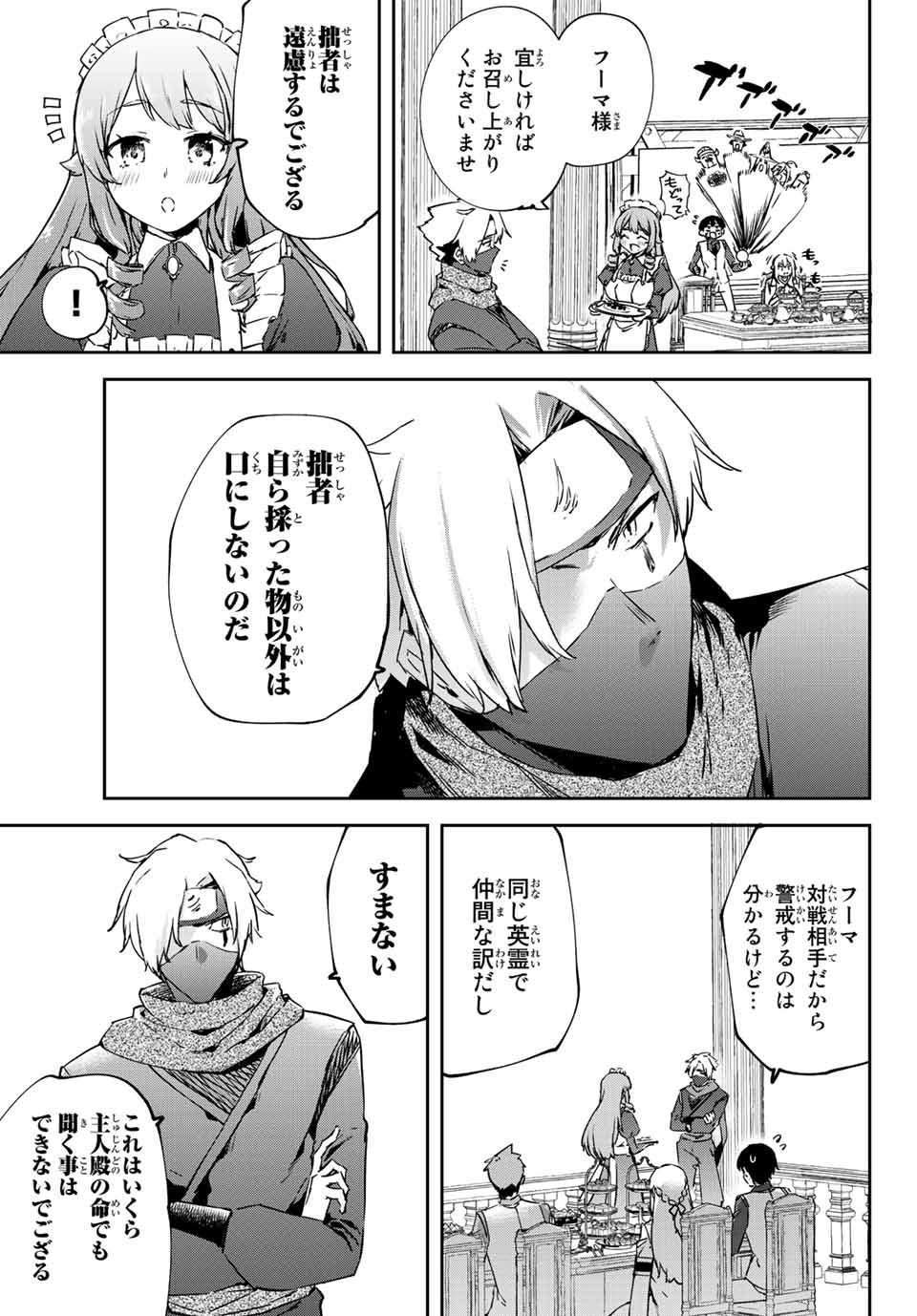 I WAS BANISHED FROM THE BLACK NATION, BUT I DONT HAVE ANY PROBLEMS BECAUSE I HAVE 【FULLY AUTOMATIC SUMMONING SPIRITS】 - raw - Chapter 8.1 - https://jpdd.ccdd.to/JPDD/iwasbanishedfromtheblacknationbutidonthaveanyproblemsbecauseihavefullyautomaticsummoningspirits/199570/pqlnnor2svj.jpg